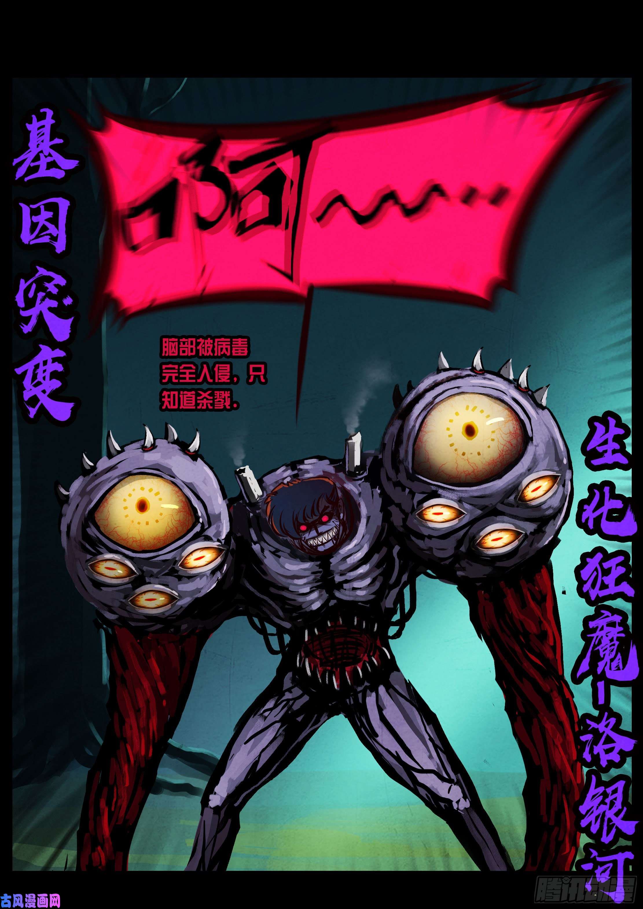 地球尽头第083集