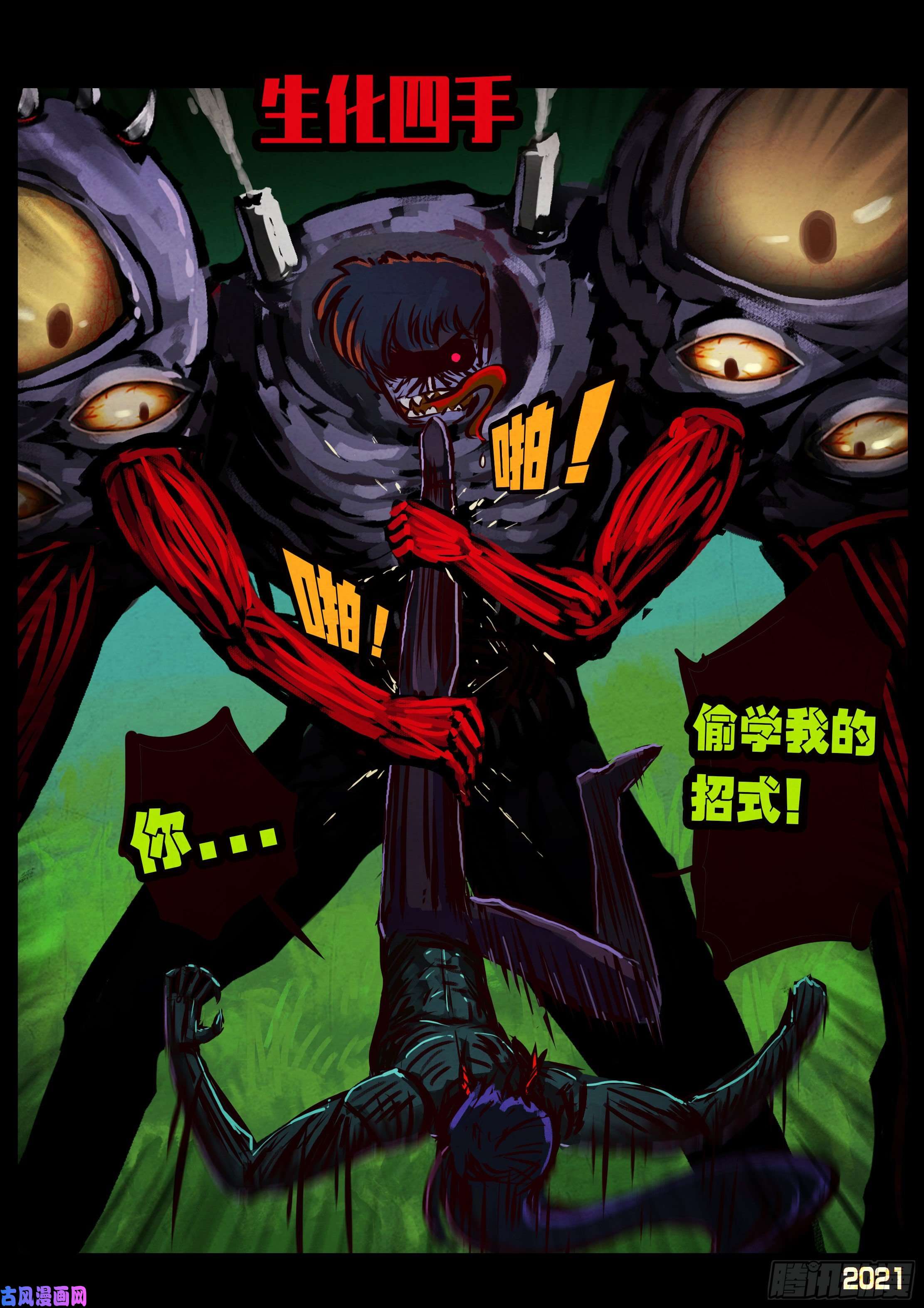 地球尽头第083集