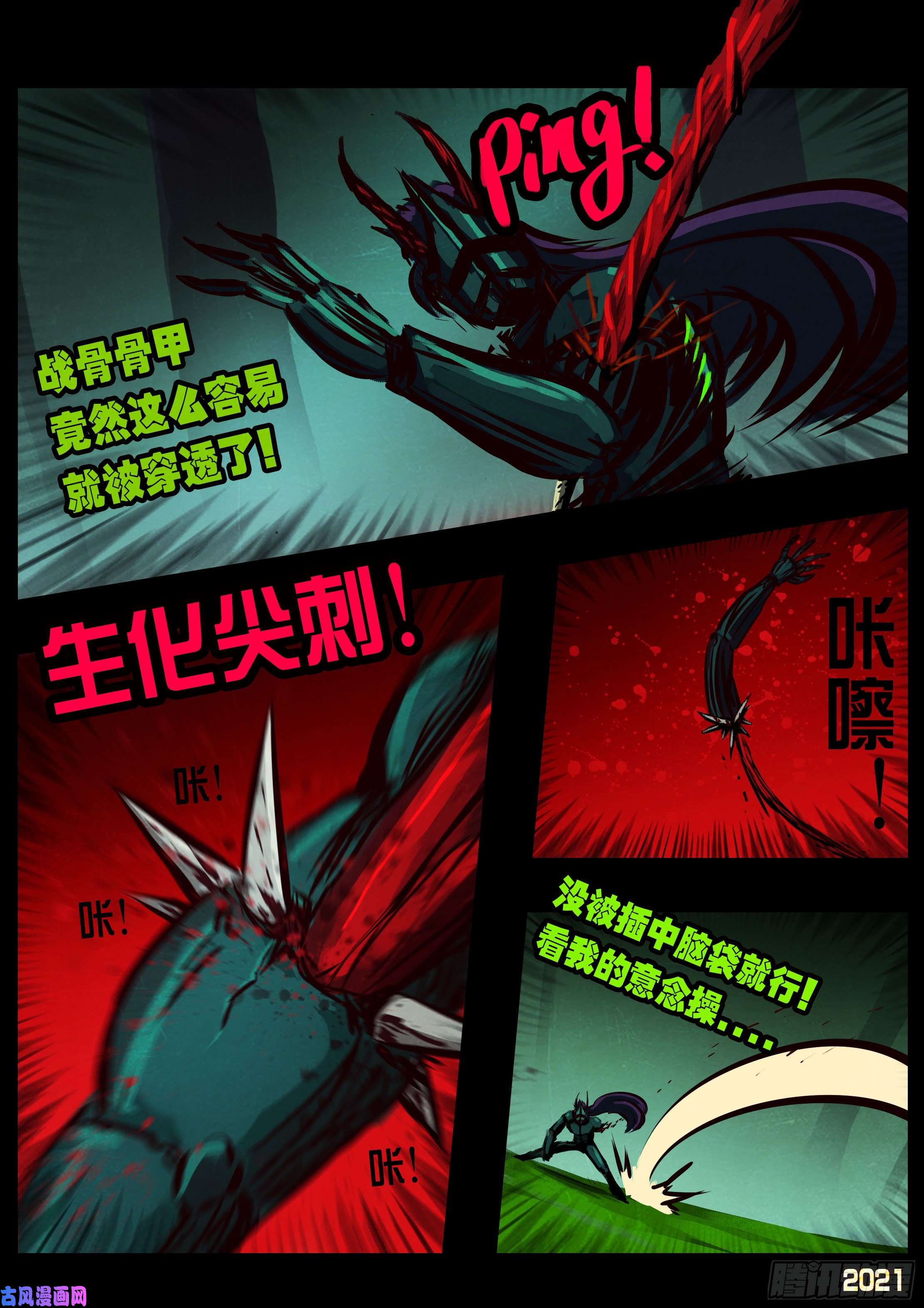 地球尽头第084集