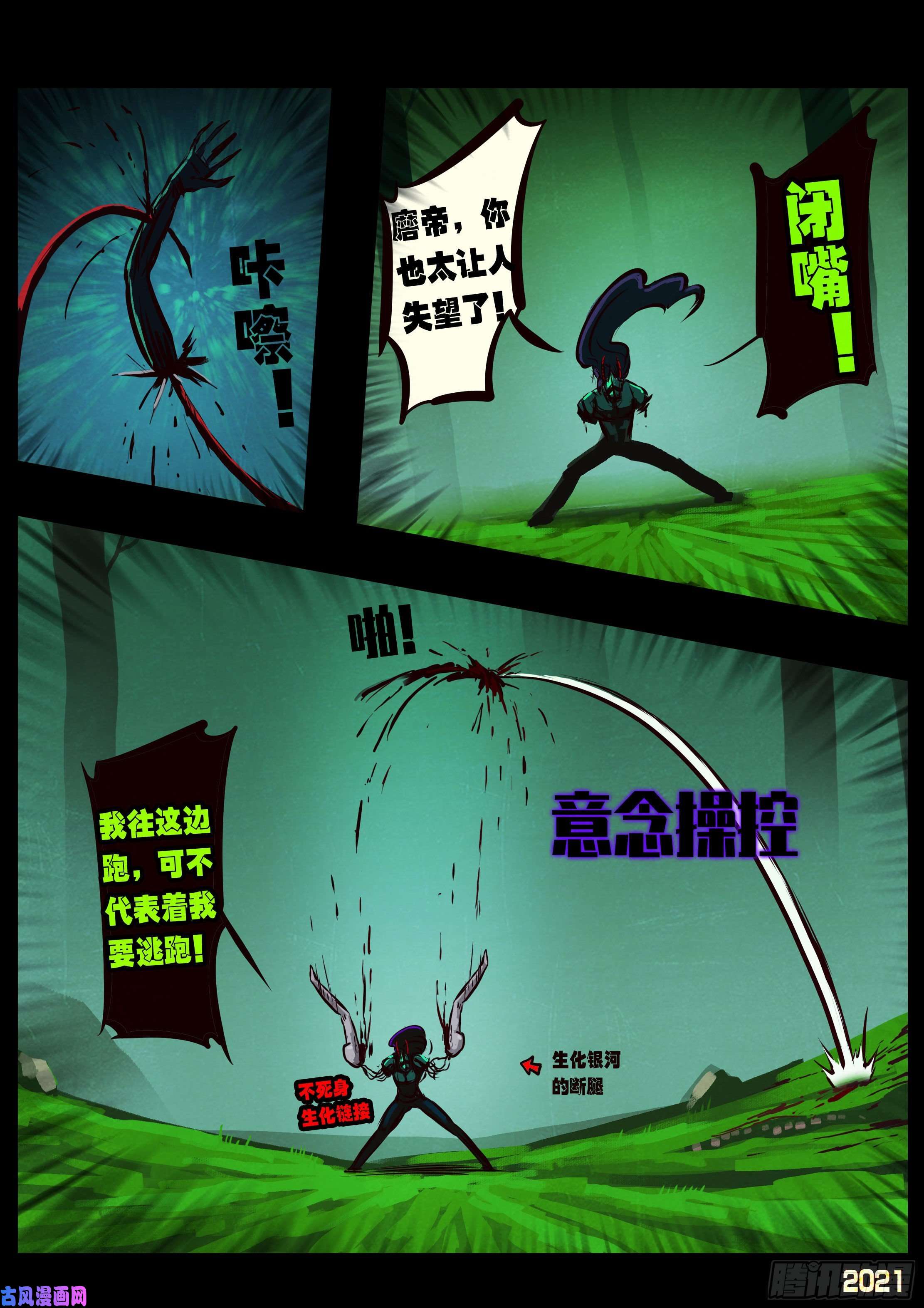 地球尽头第084集