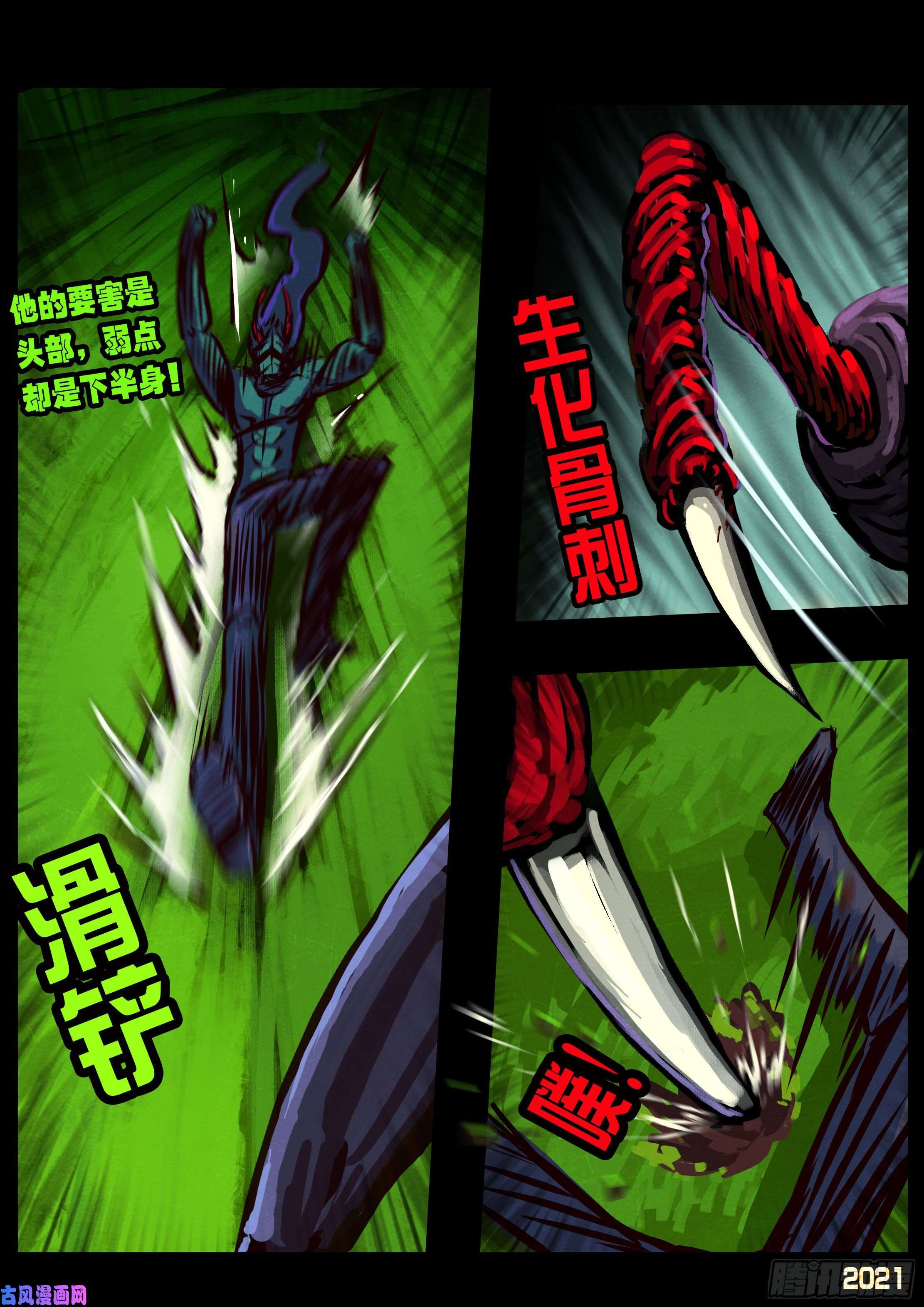 地球尽头第084集