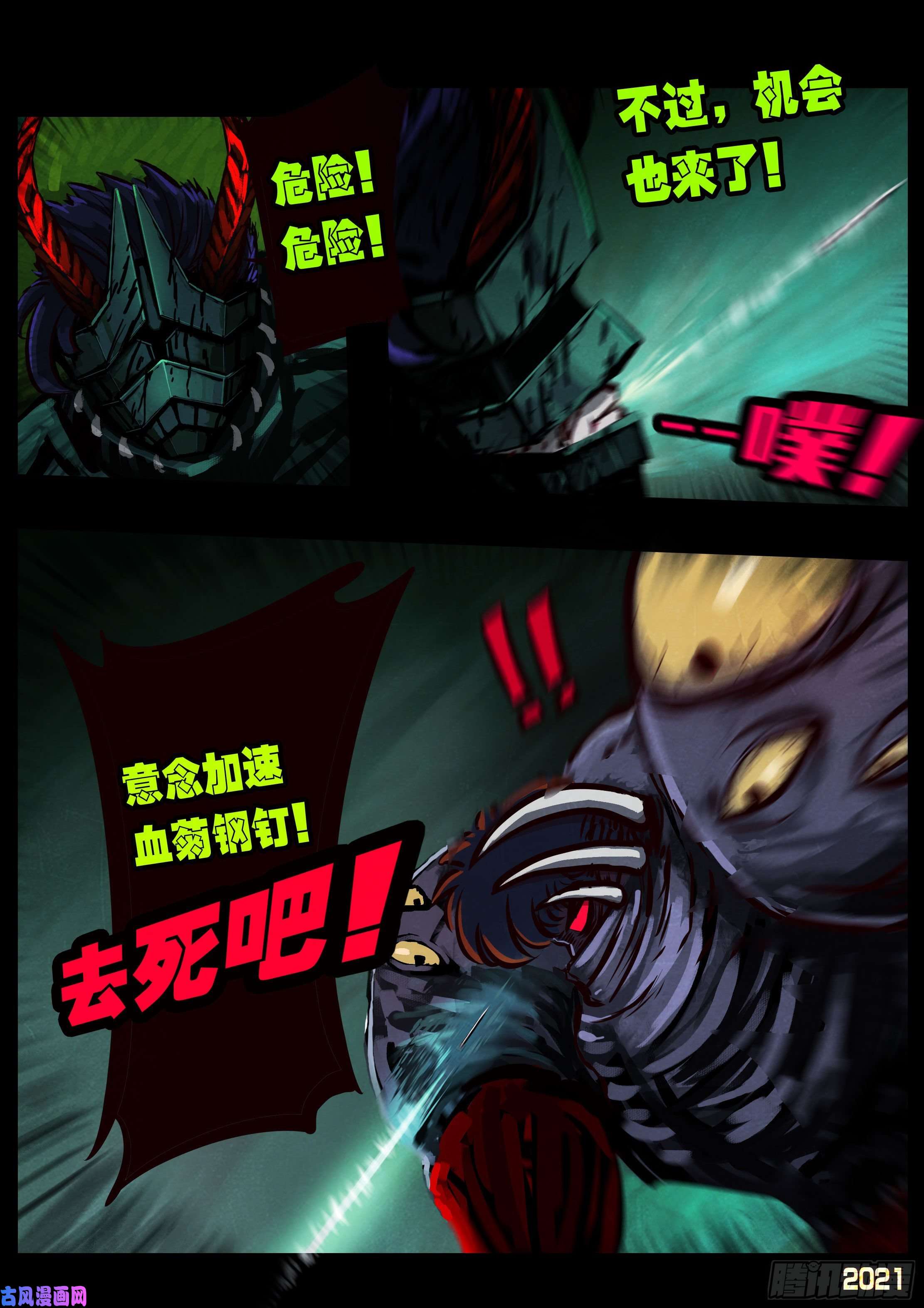 地球尽头第084集
