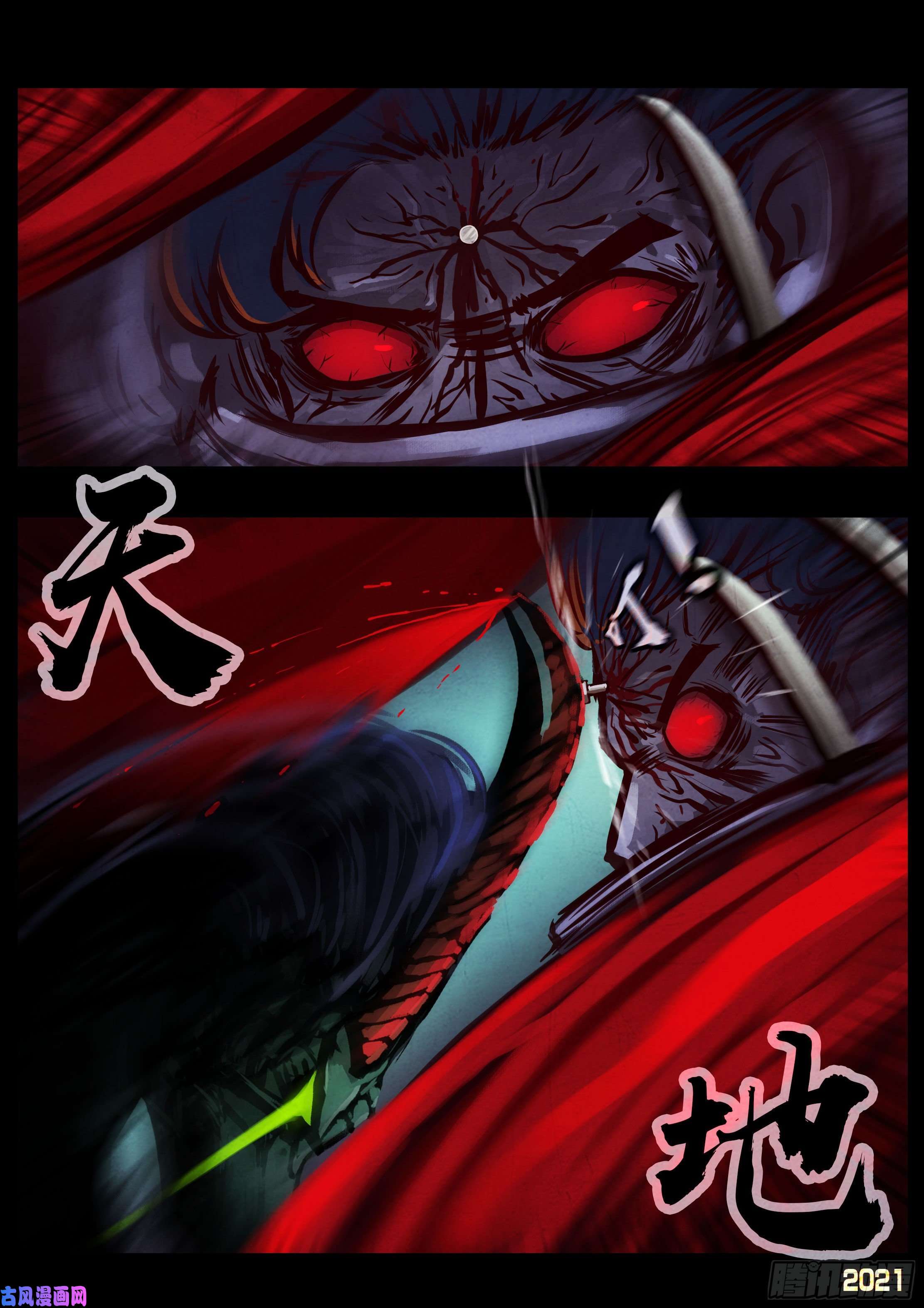 地球尽头第085集