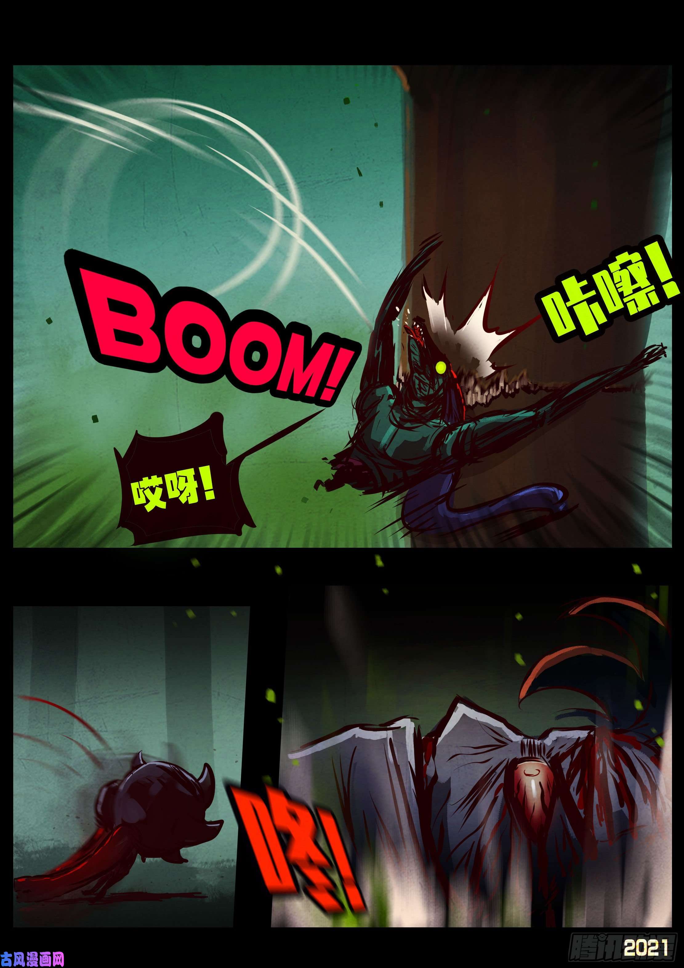 地球尽头第085集