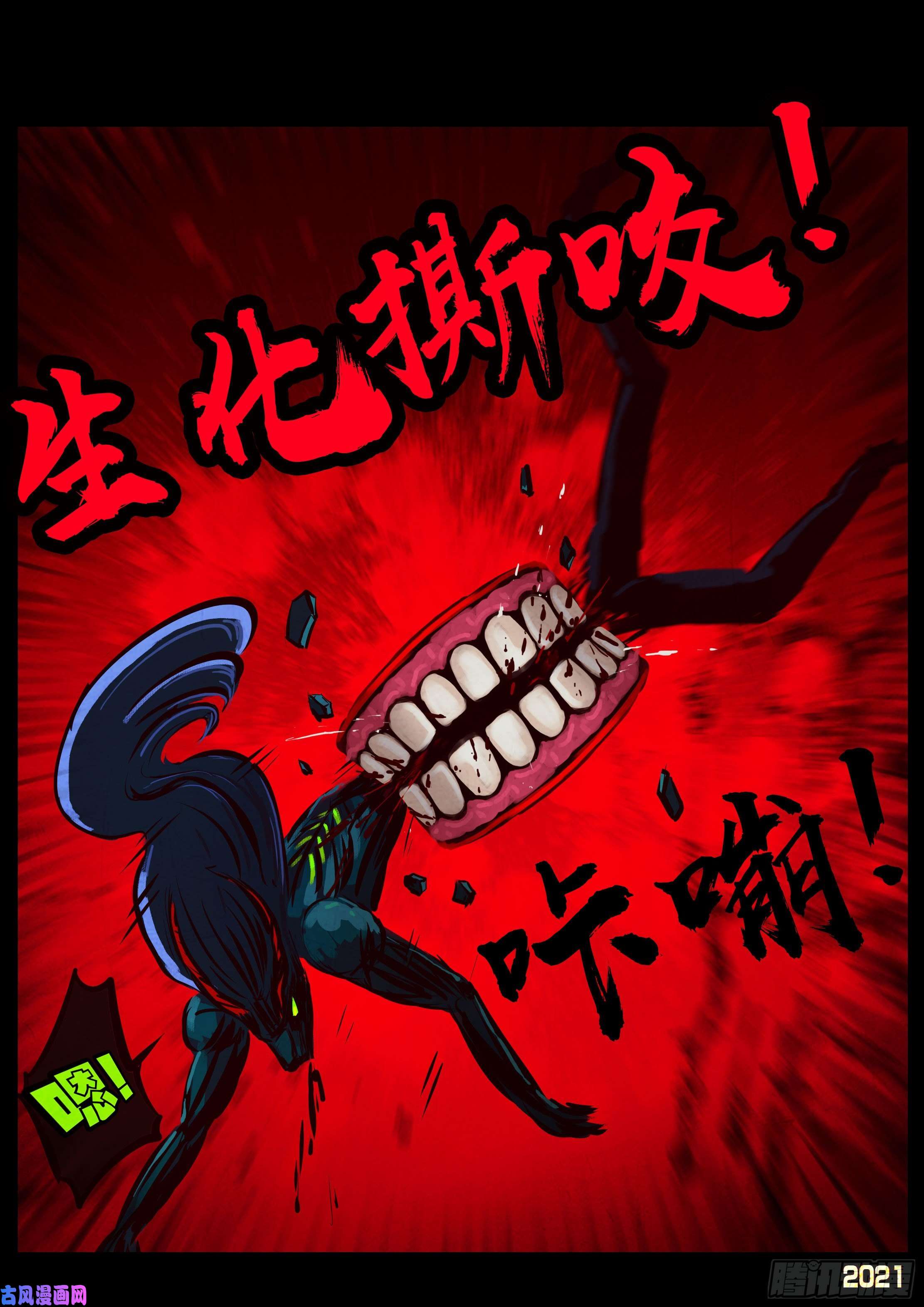 地球尽头第085集