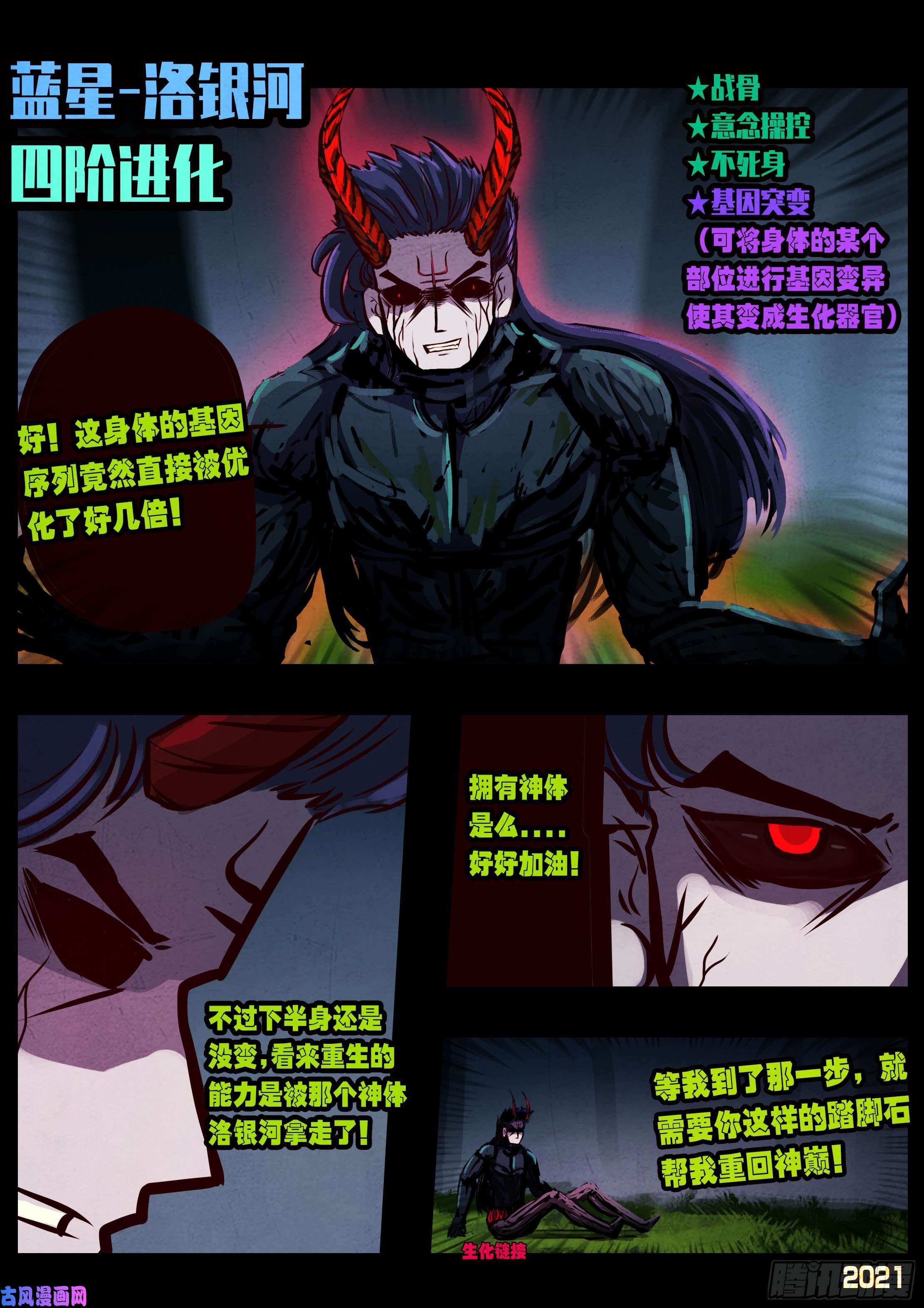 地球尽头第086集