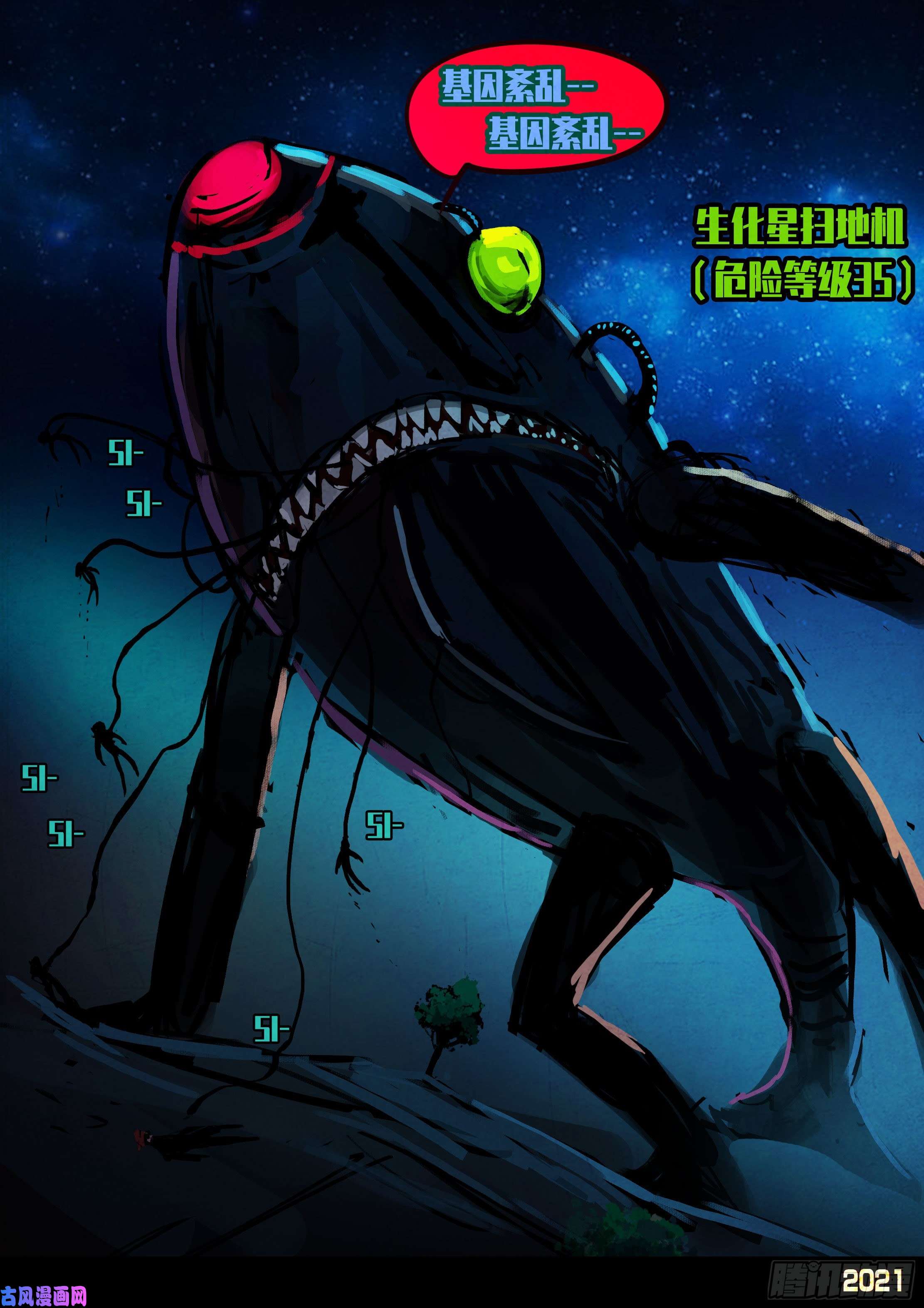 地球尽头第087集