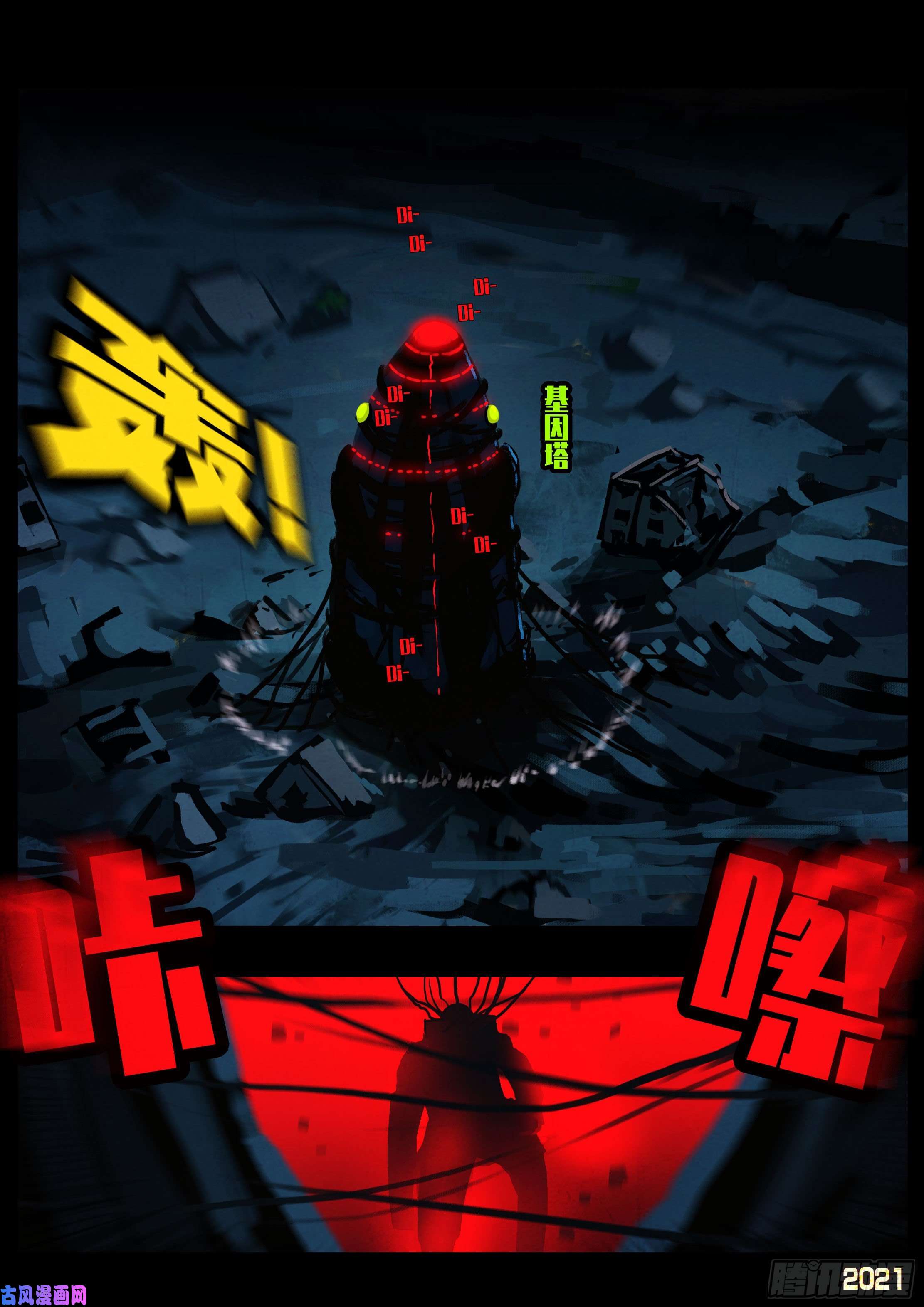 地球尽头第087集