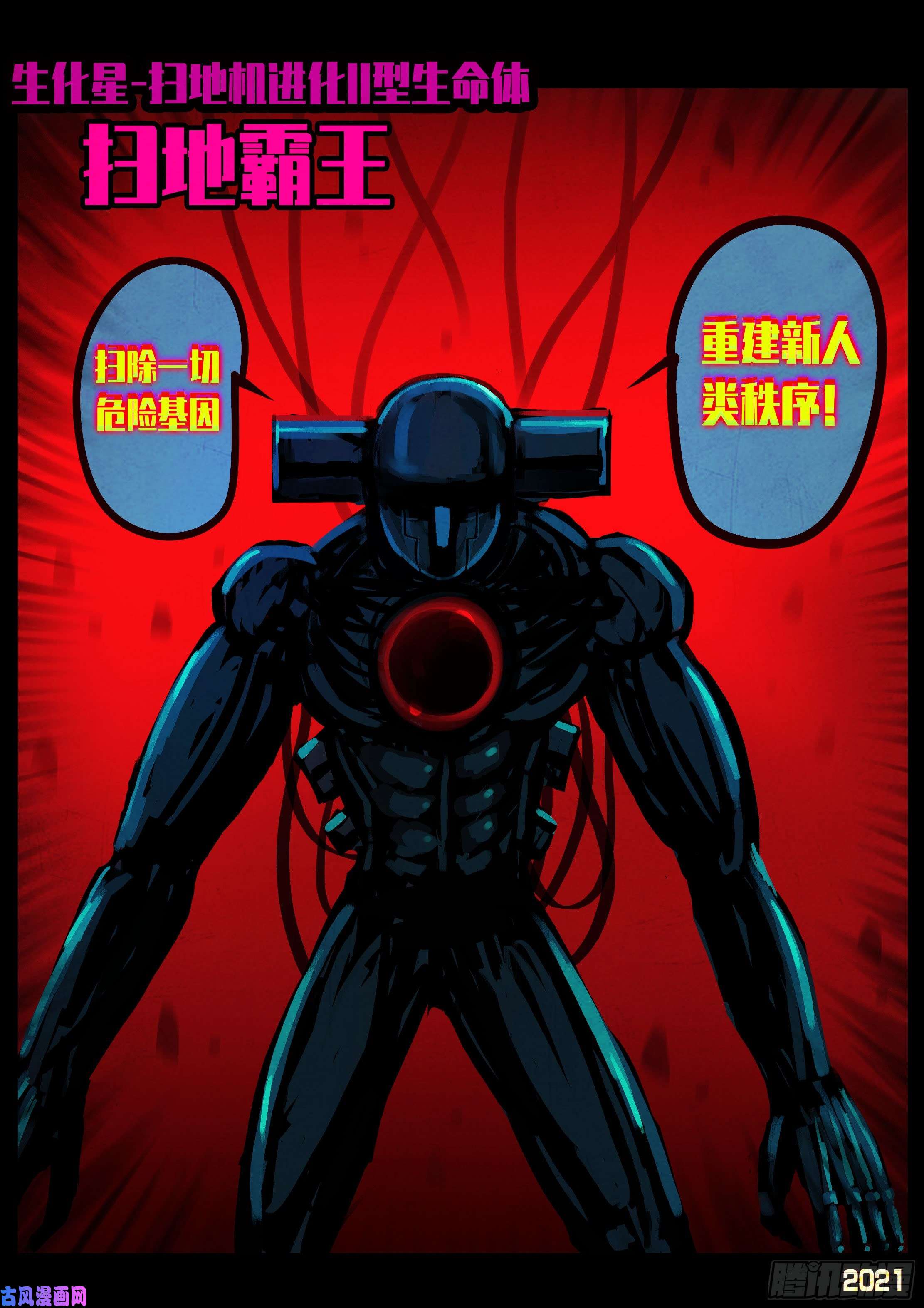 地球尽头第087集