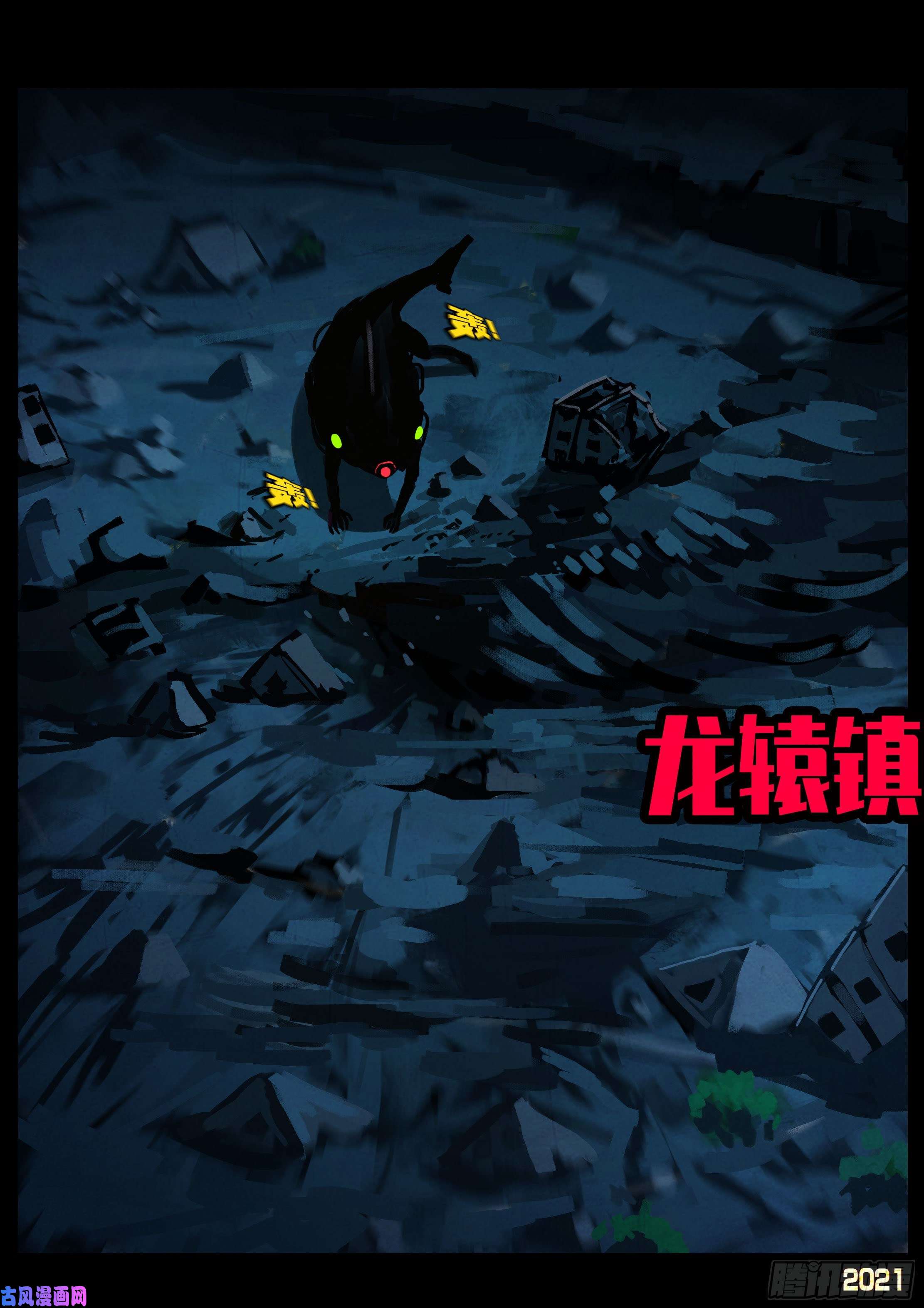 地球尽头第087集