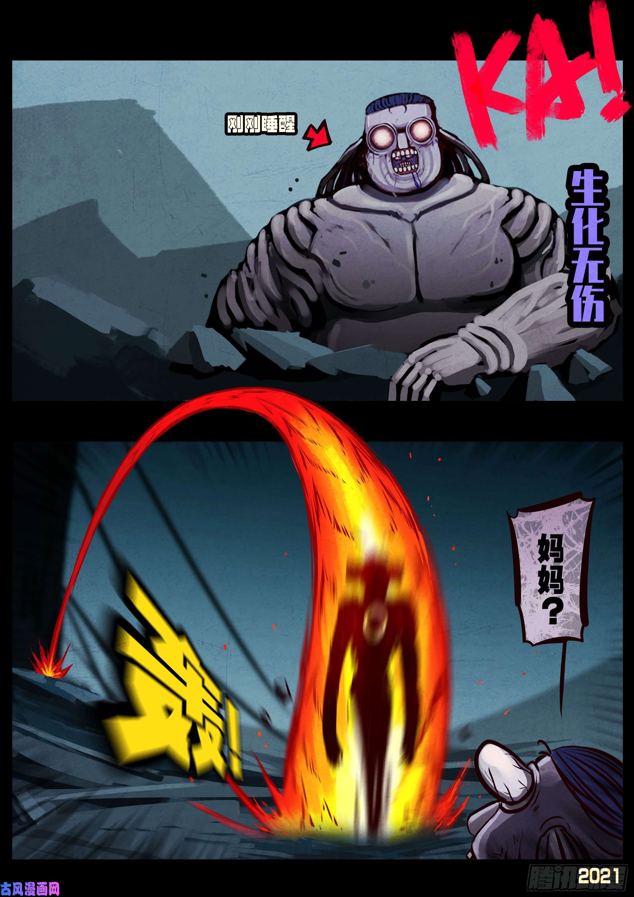 地球尽头第088集