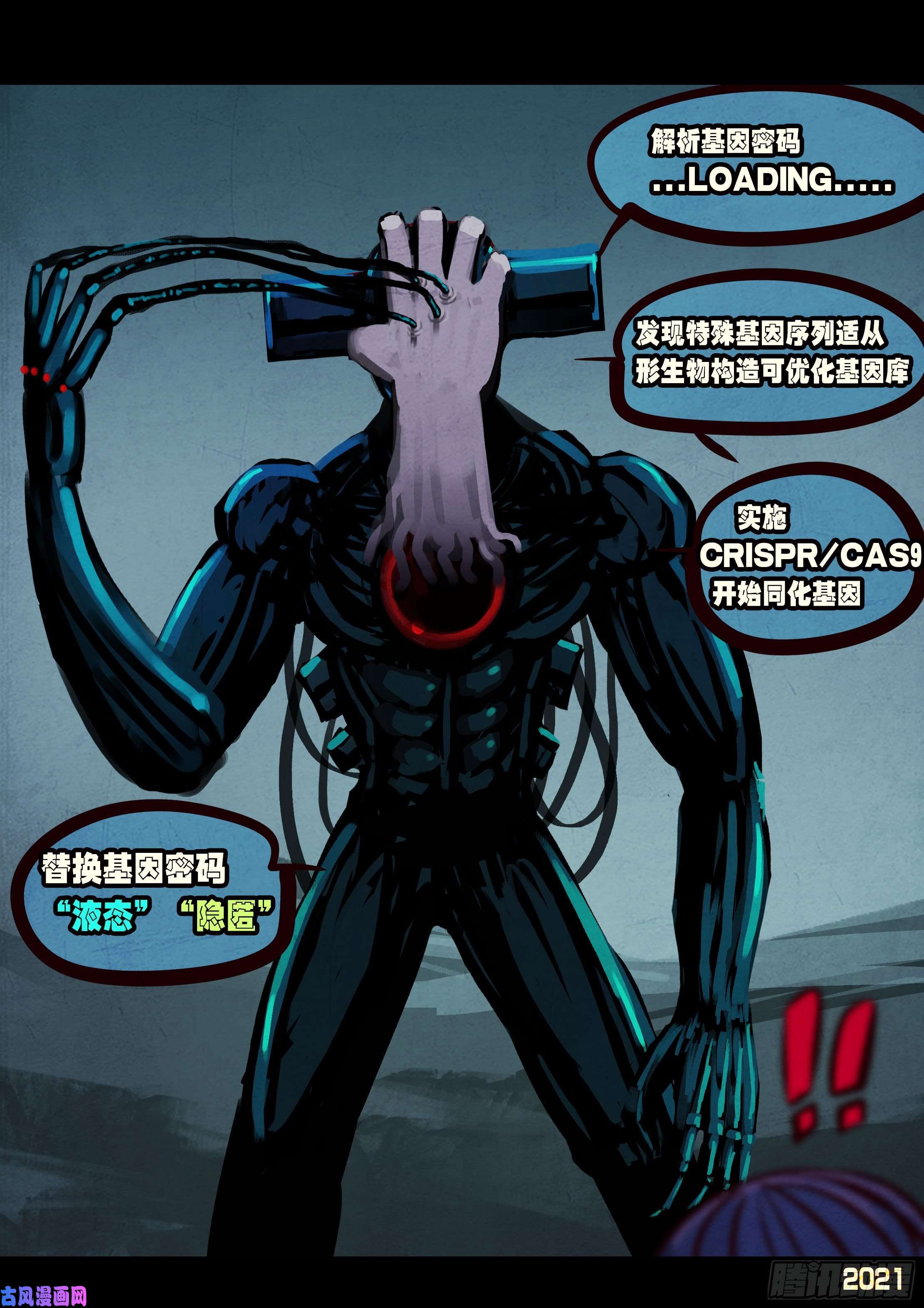 地球尽头第088集