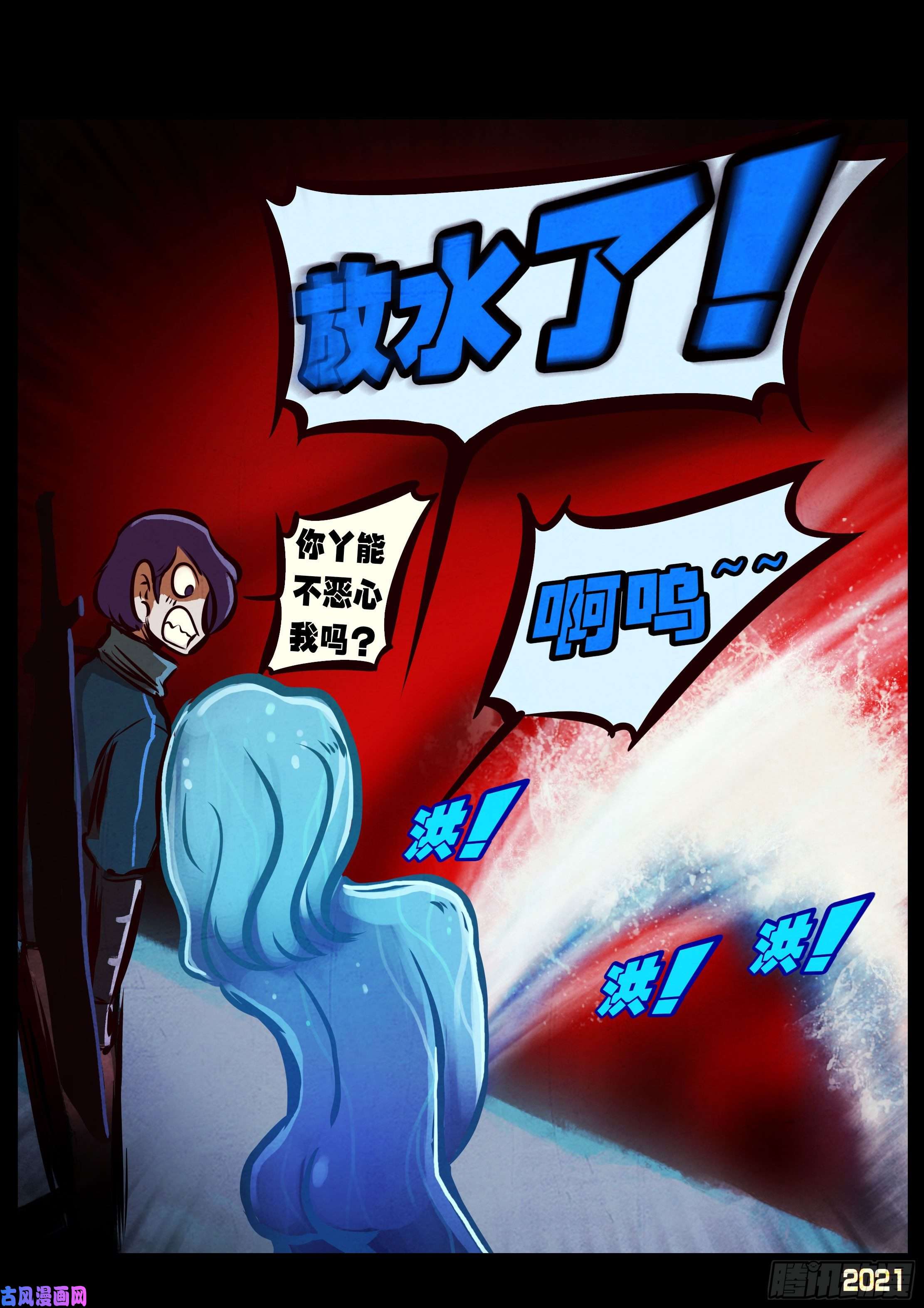 地球尽头第089集