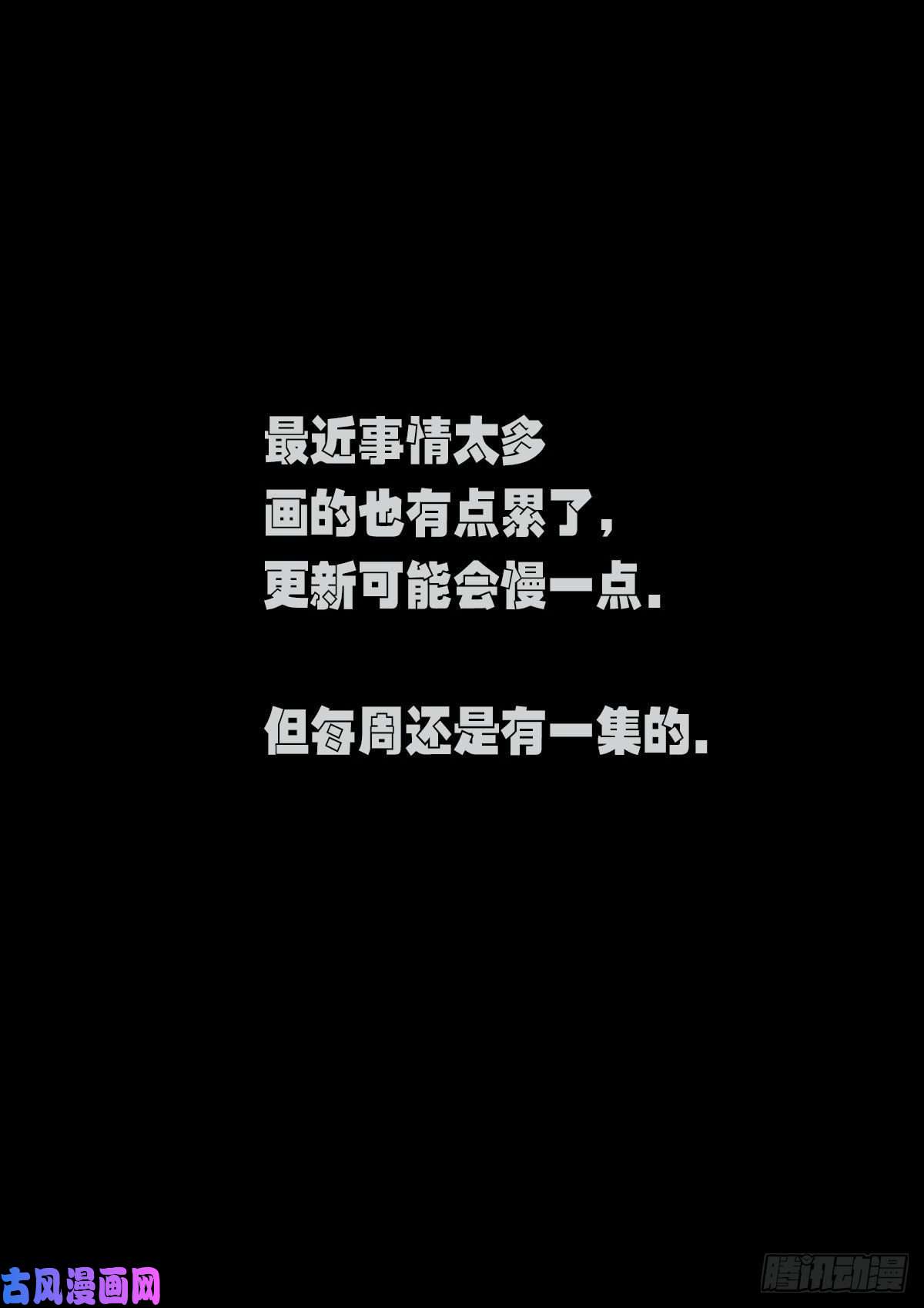 地球尽头第089集