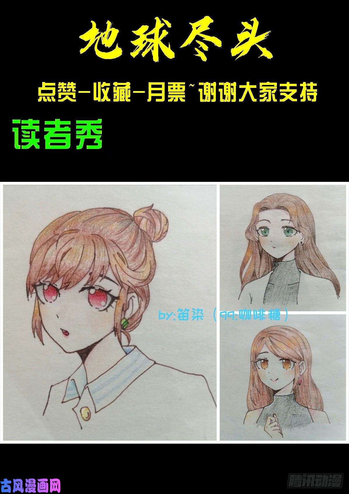 地球尽头第089集