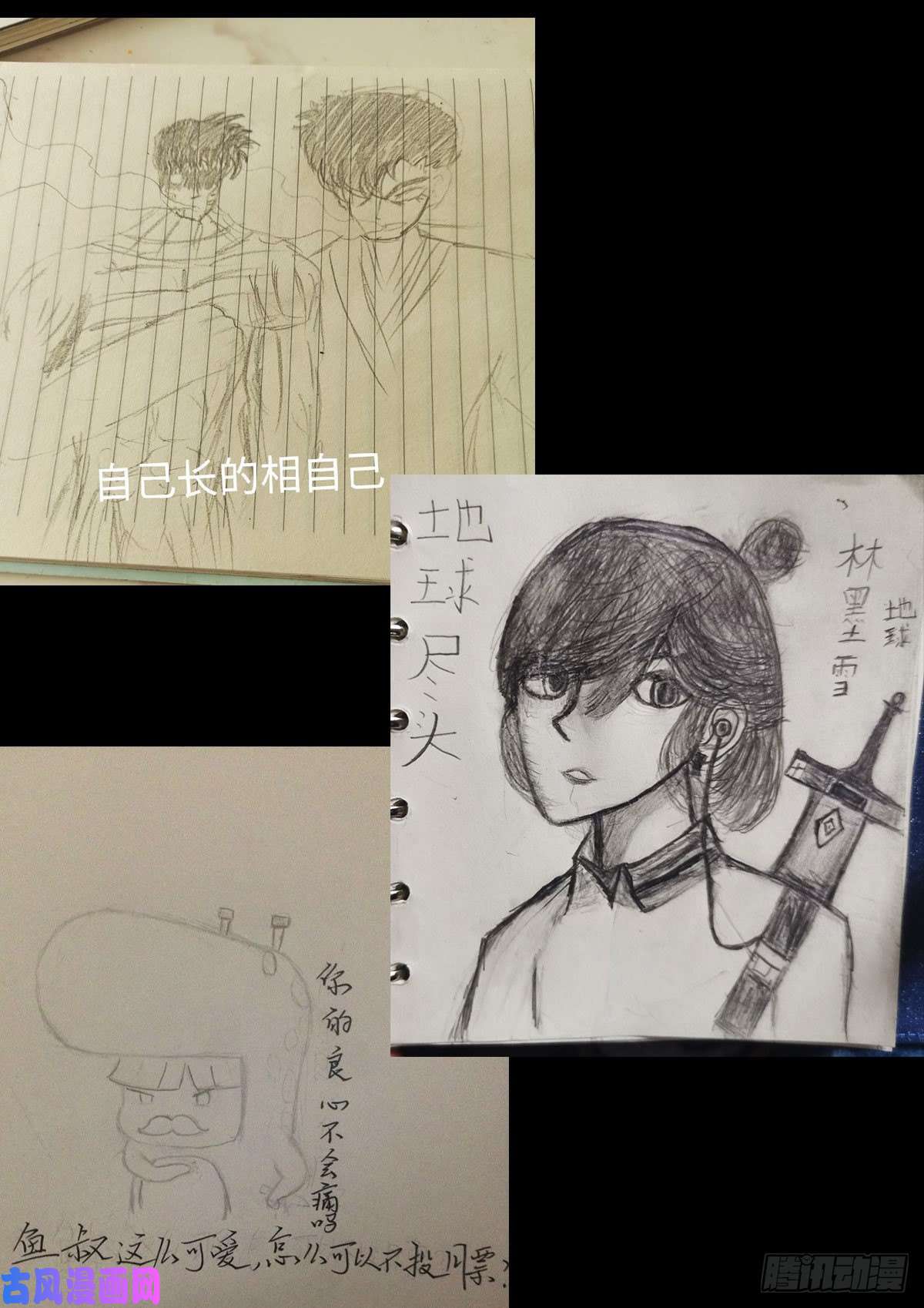 地球尽头第089集