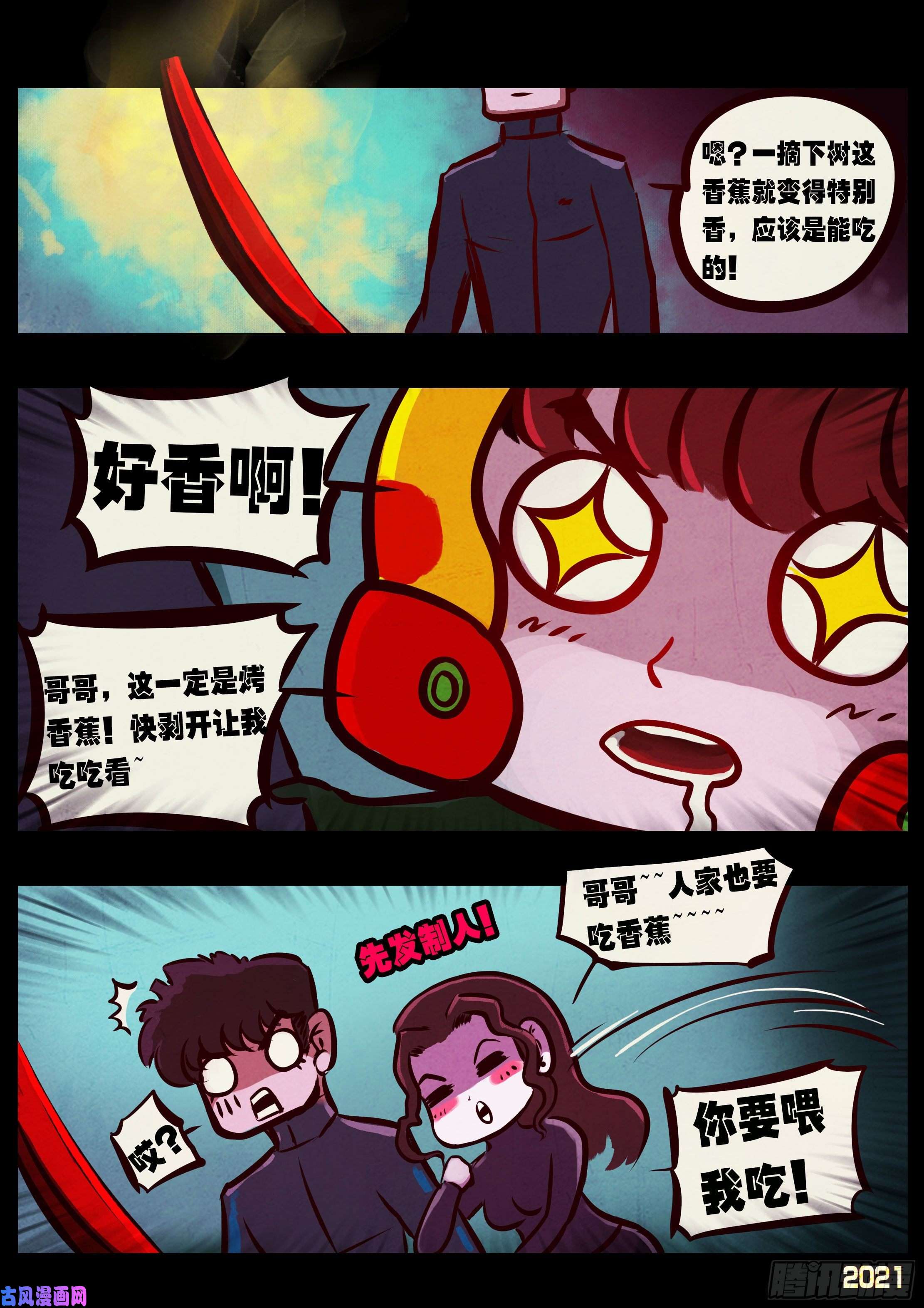 地球尽头第089集