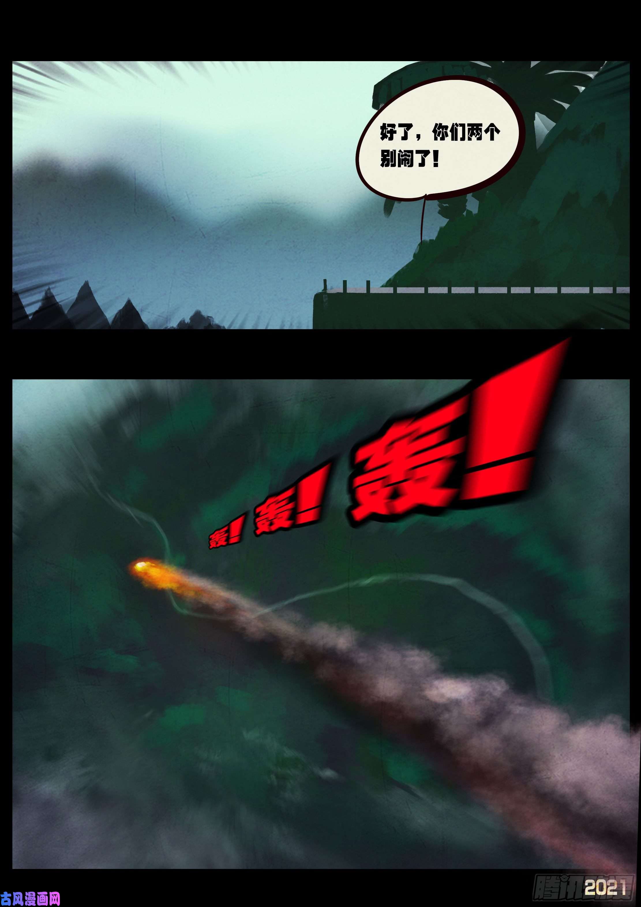 地球尽头第089集