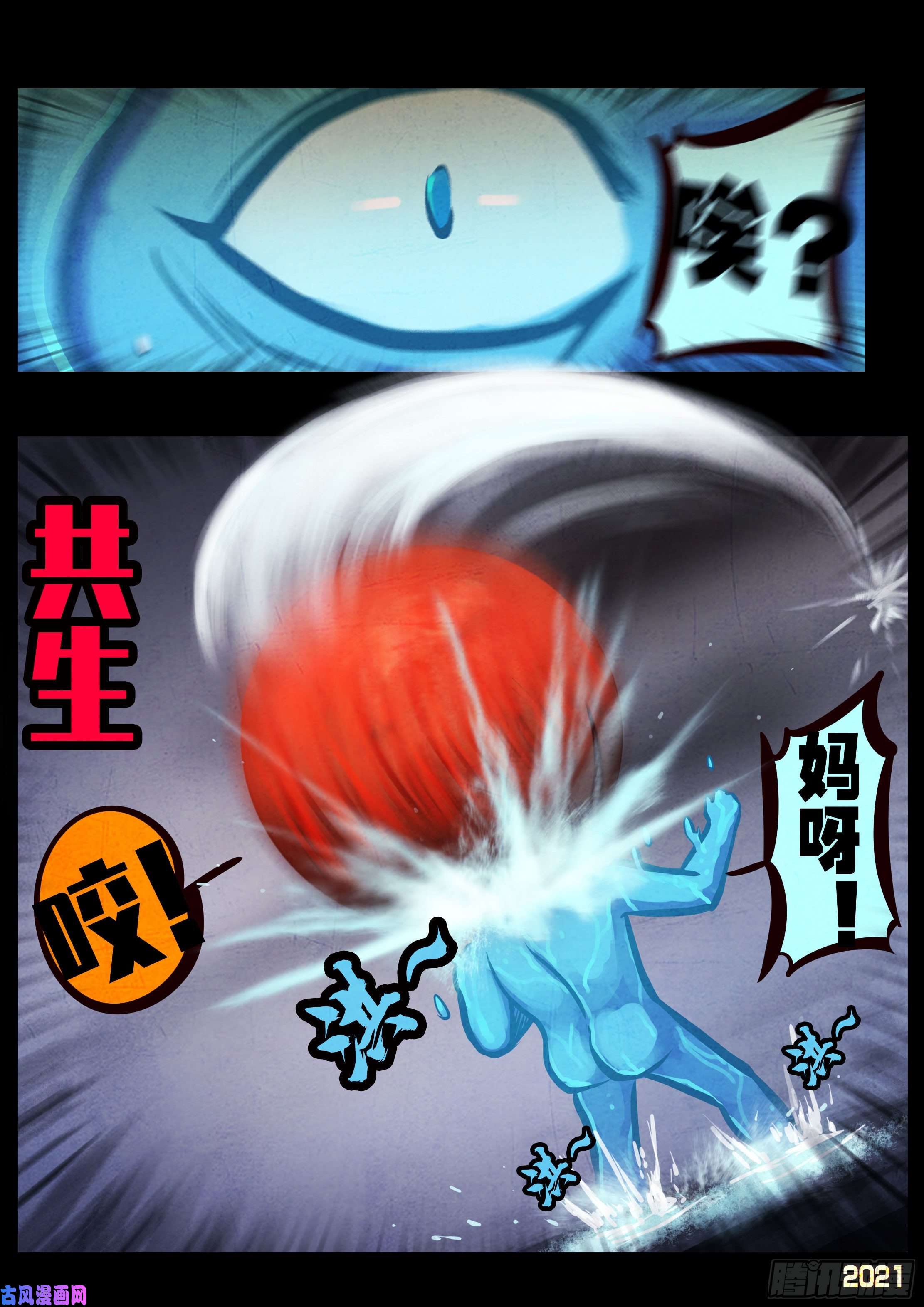 地球尽头第090集