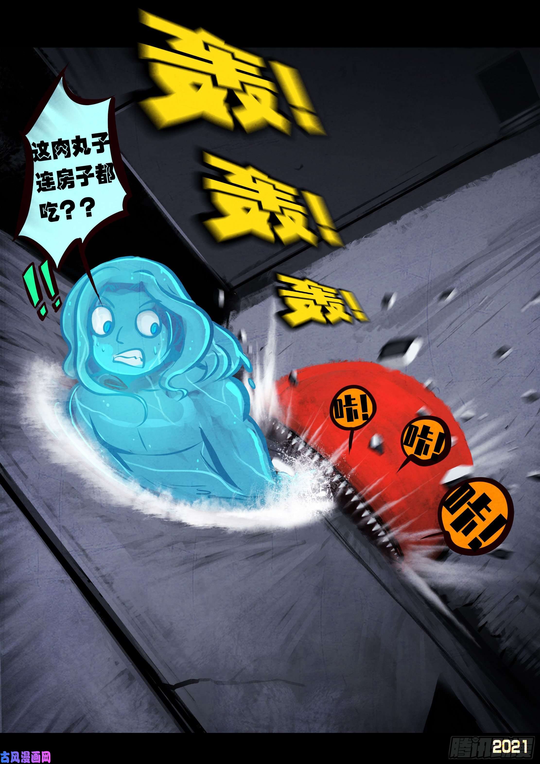 地球尽头第090集