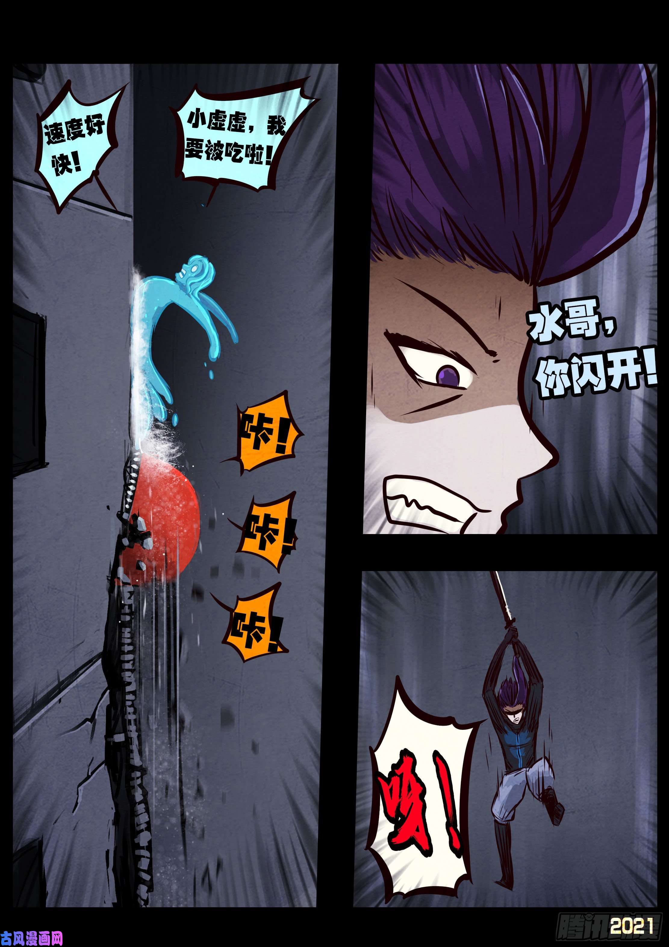 地球尽头第090集