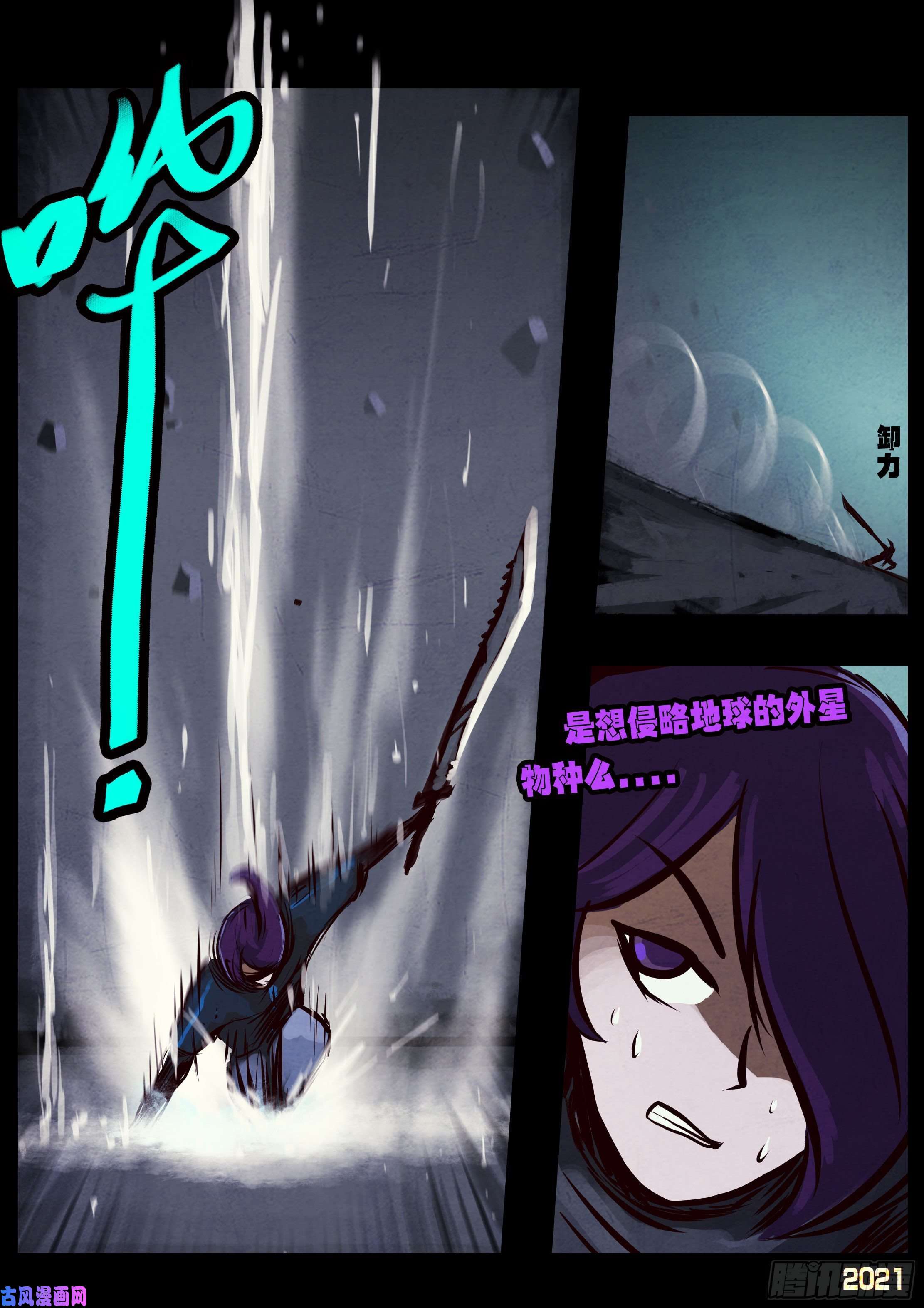 地球尽头第090集