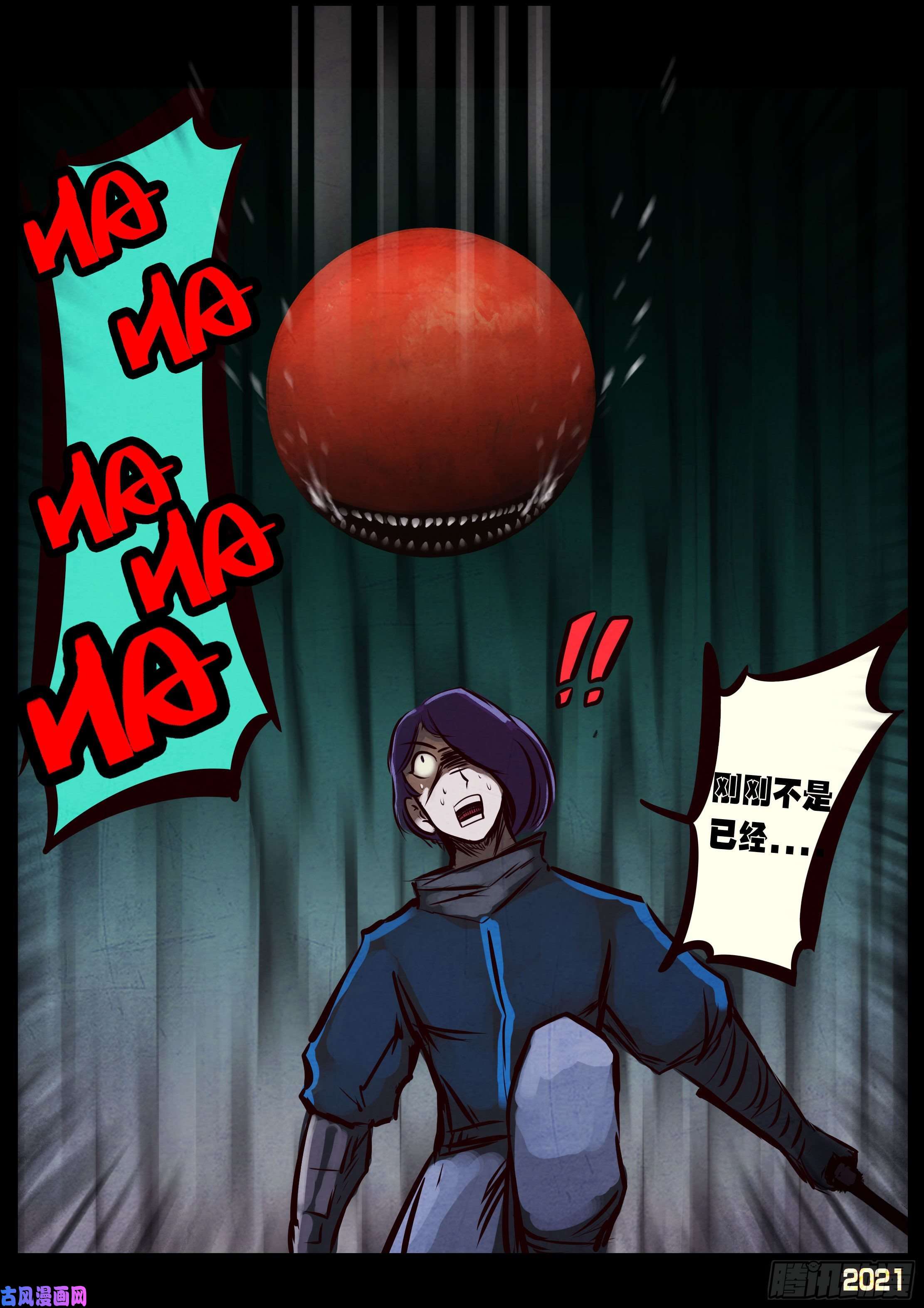 地球尽头第090集