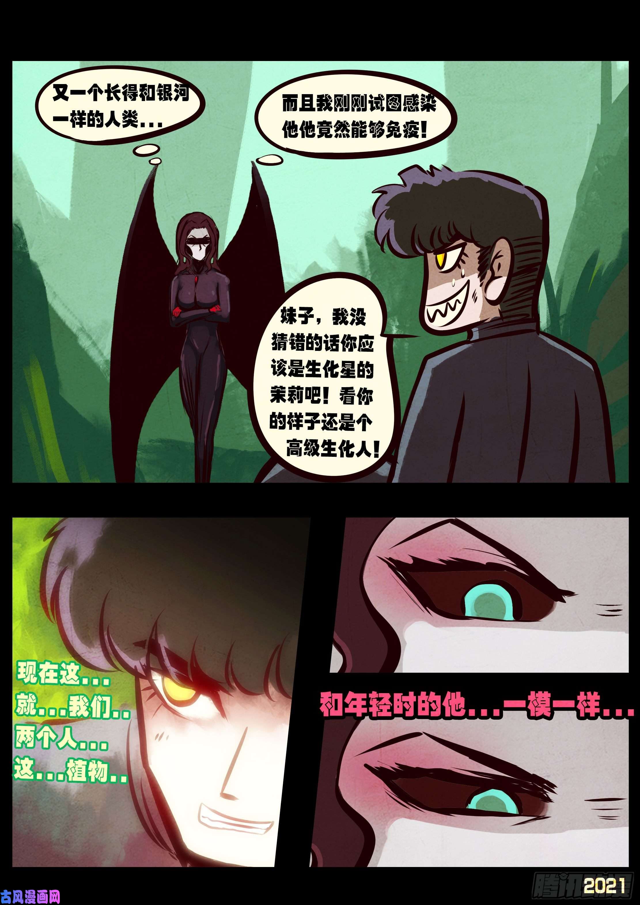 地球尽头第092集