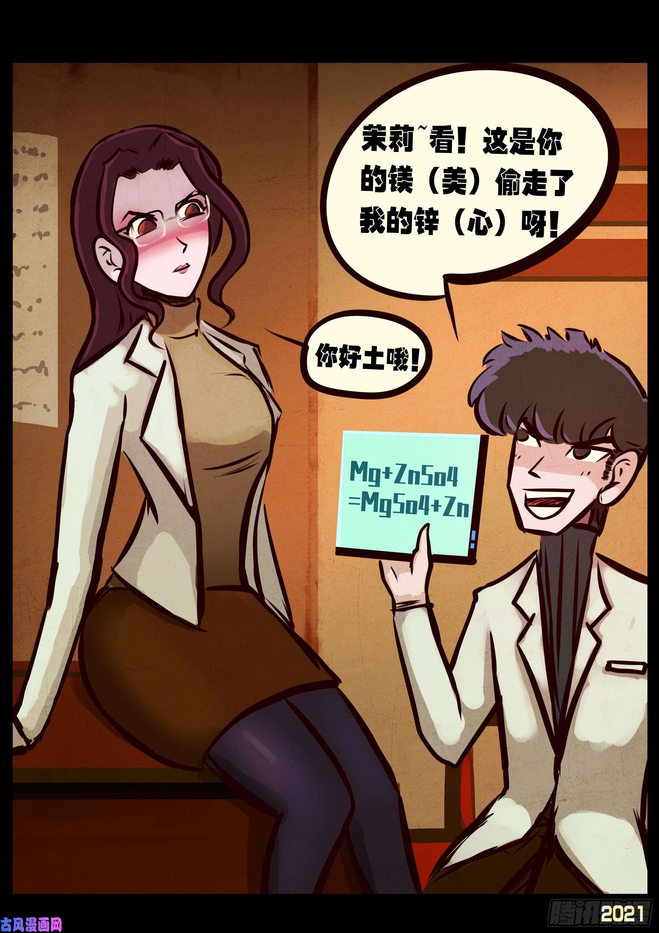 地球尽头第092集