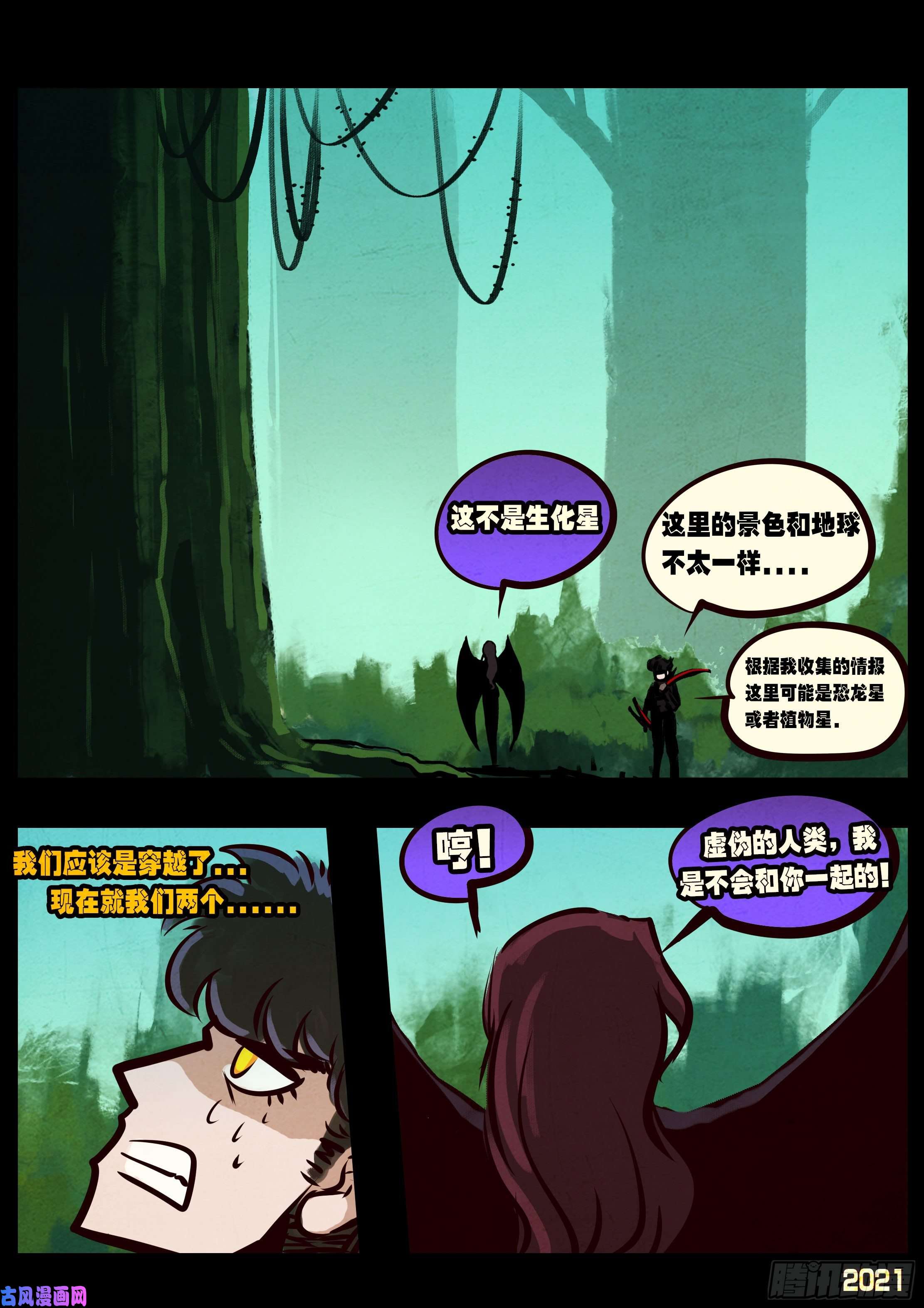 地球尽头第092集