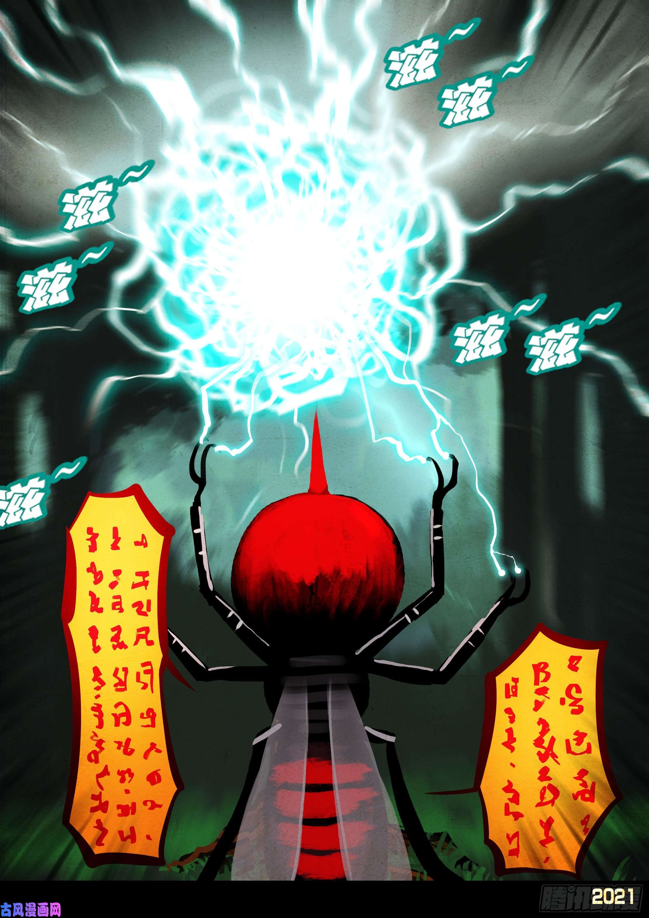 地球尽头第092集