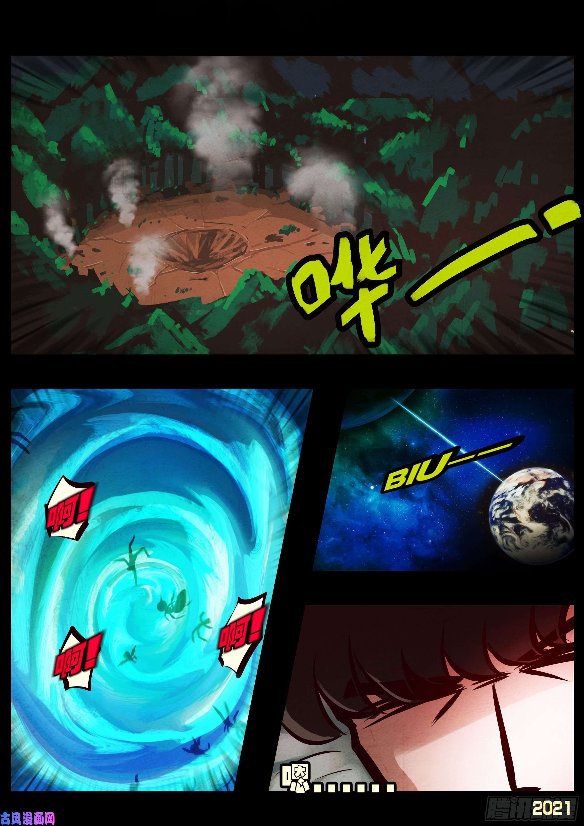地球尽头第092集