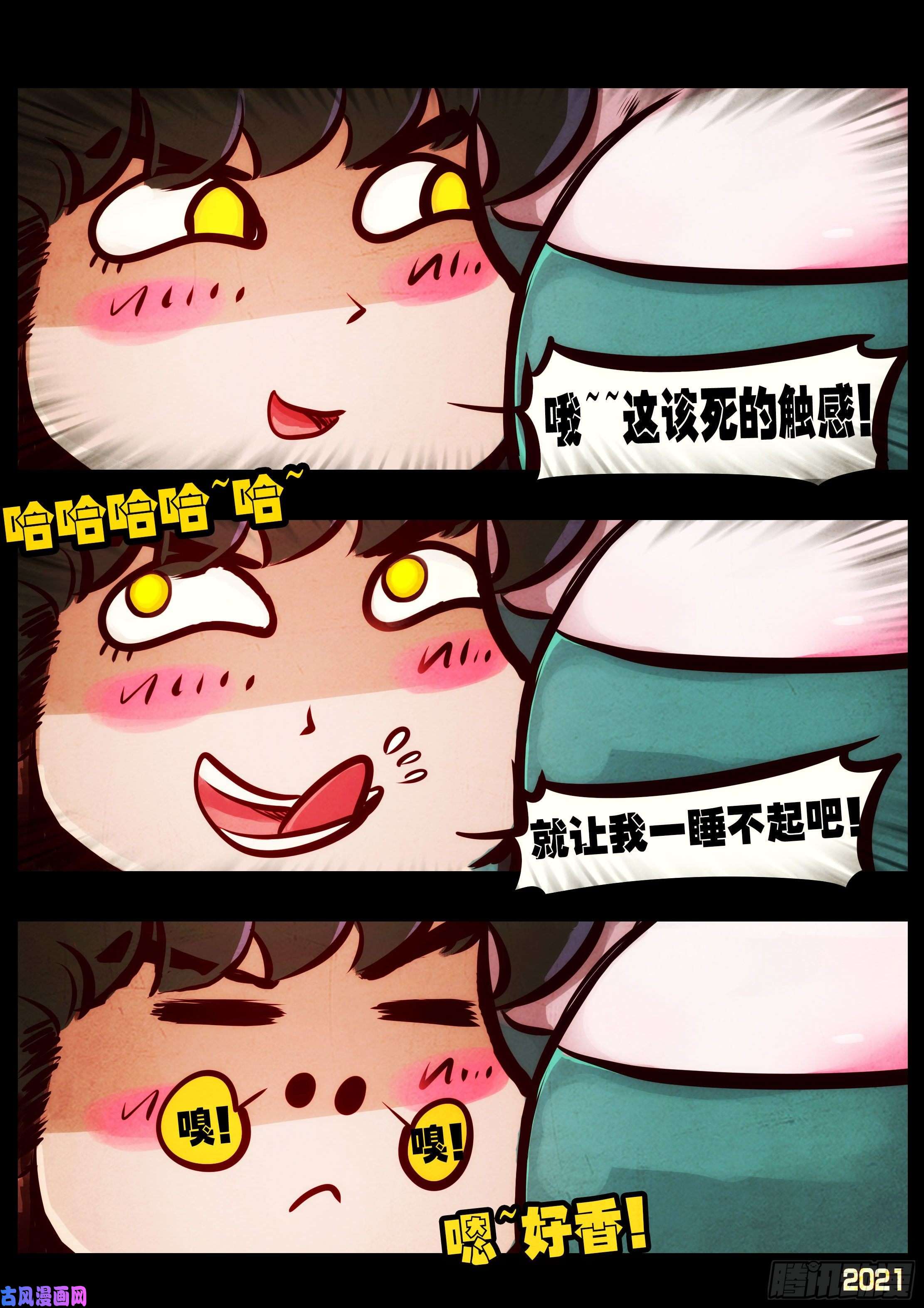 地球尽头第092集