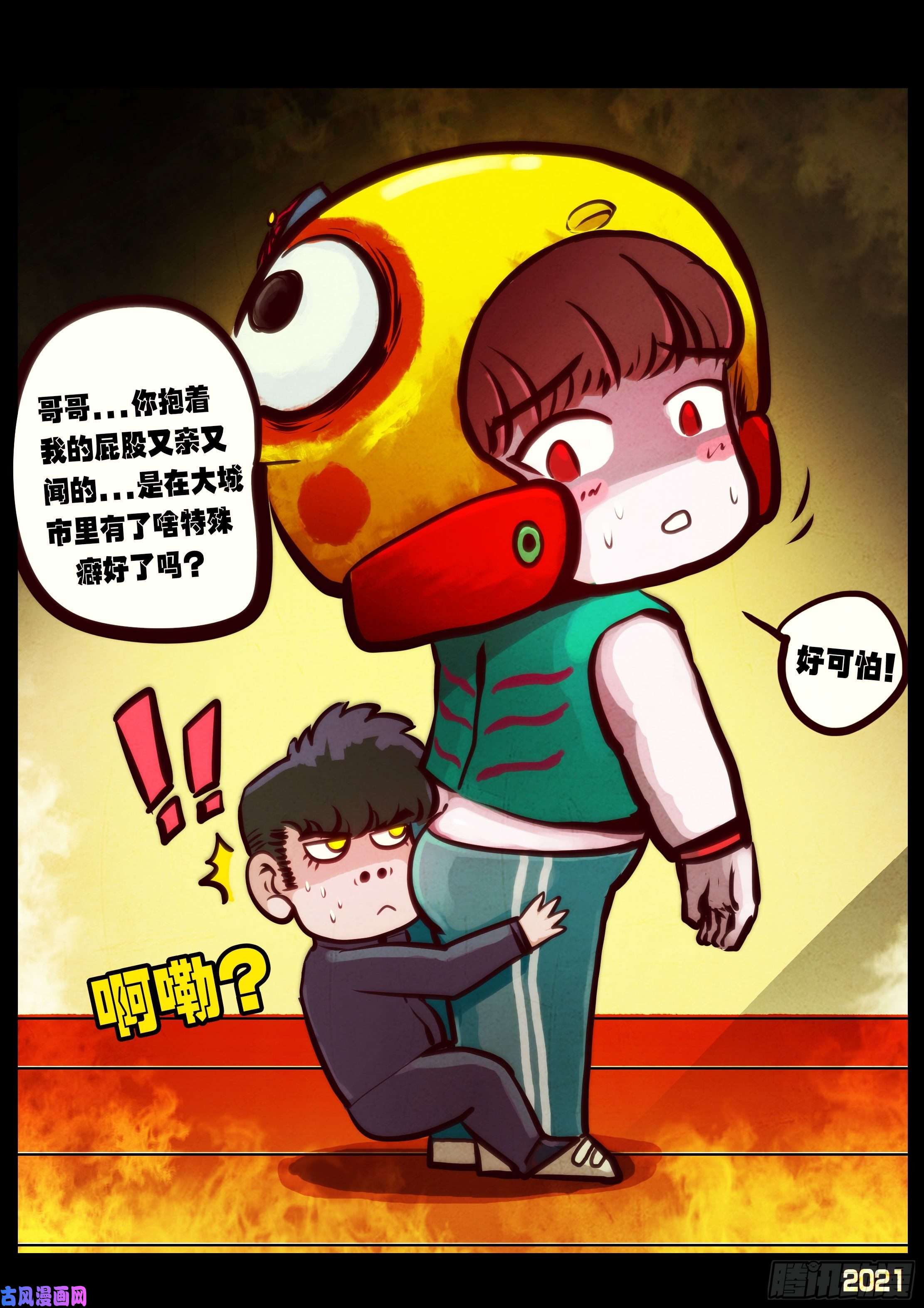 地球尽头第092集