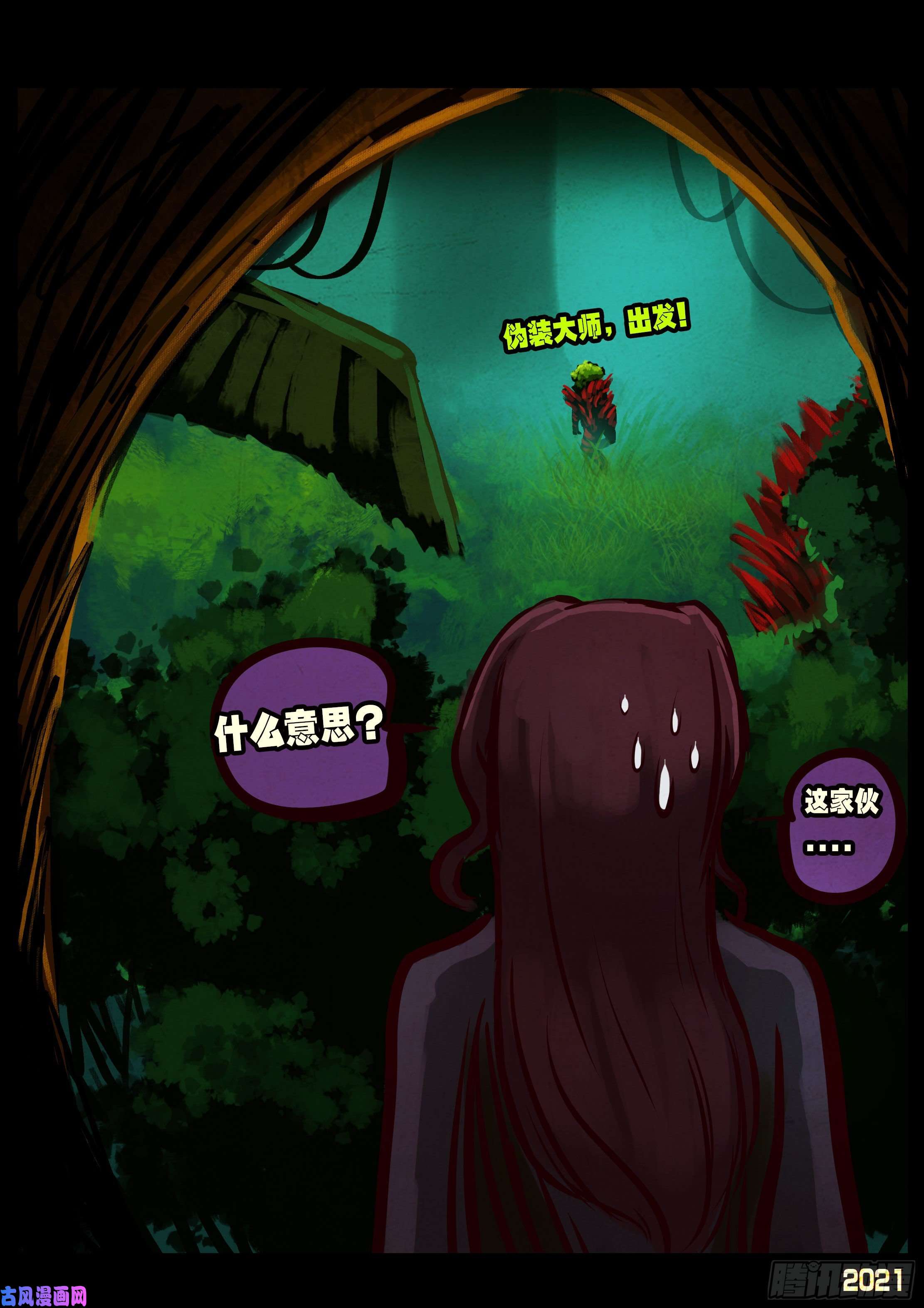 地球尽头第093集