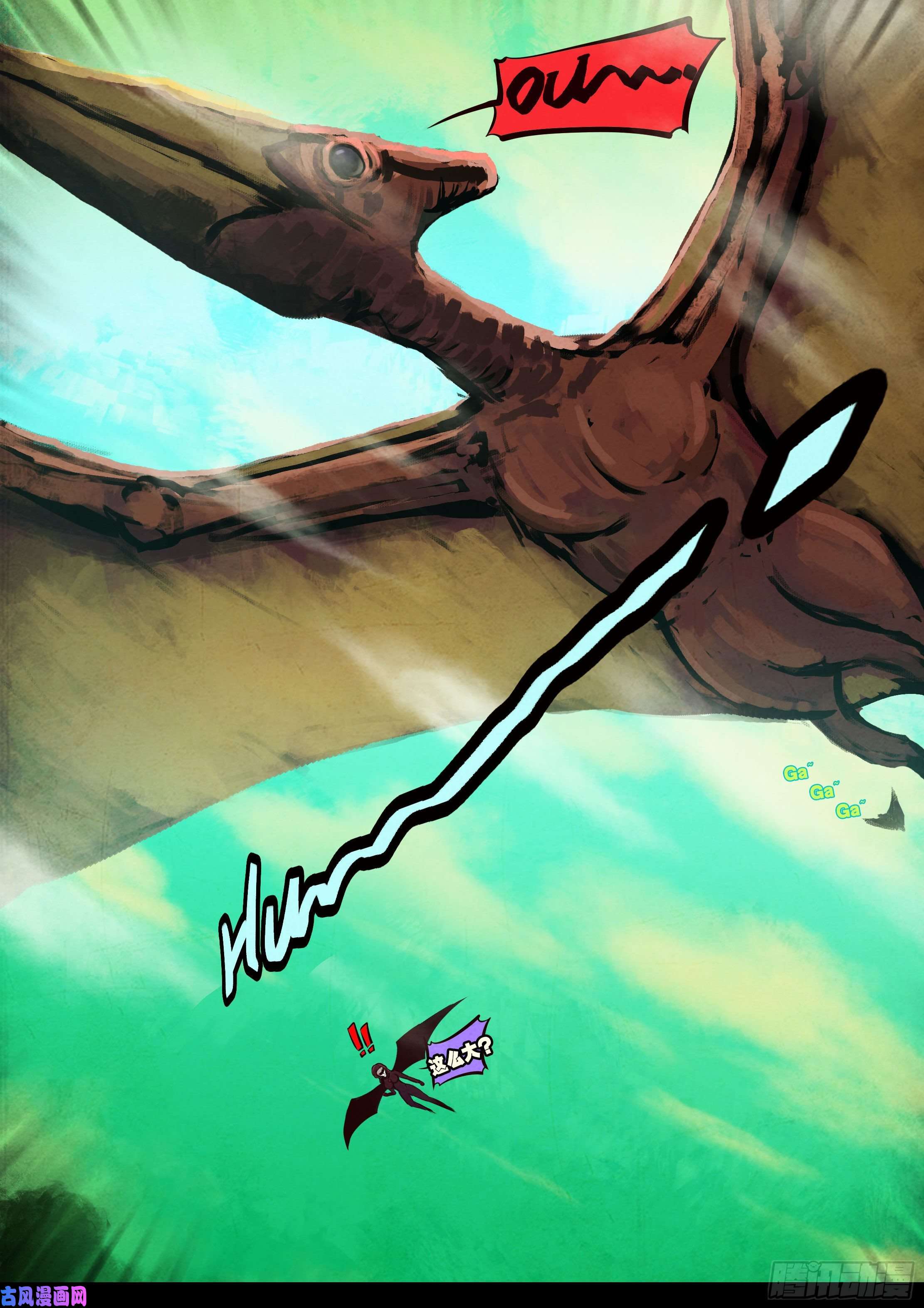 地球尽头第093集