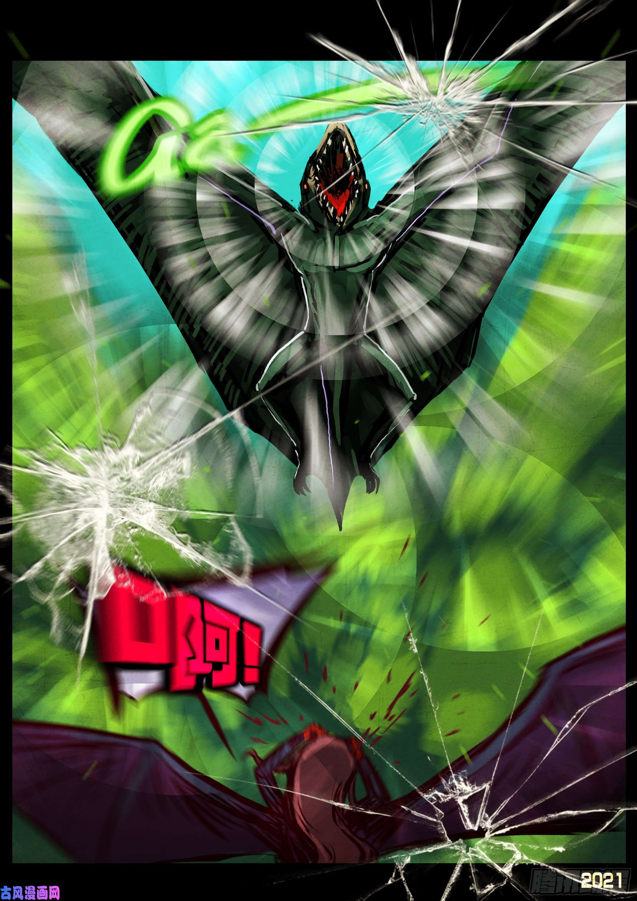 地球尽头第093集