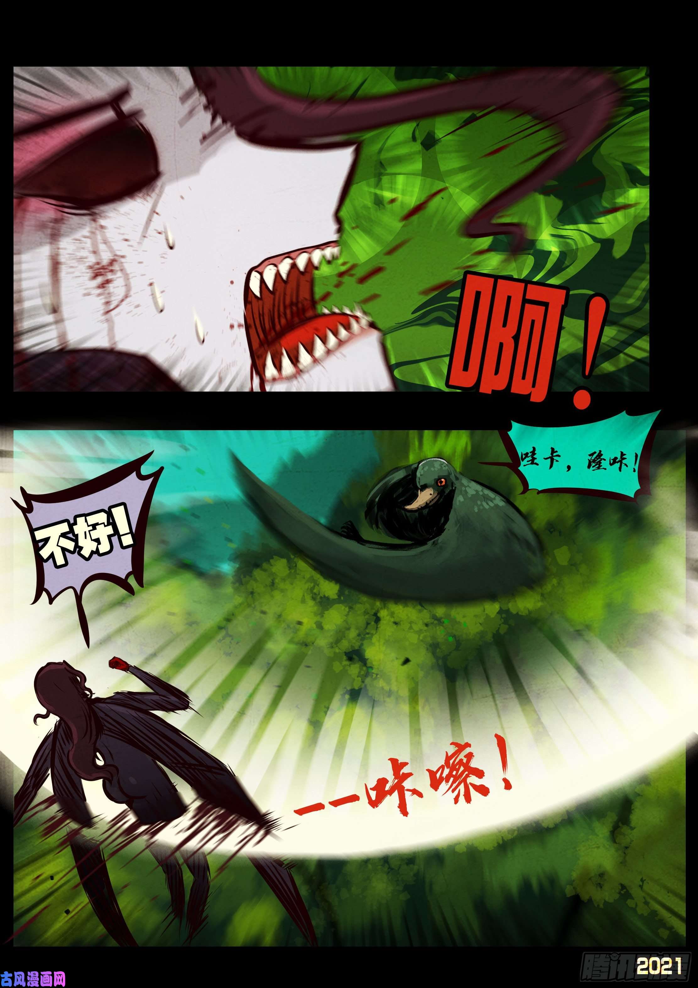 地球尽头第093集