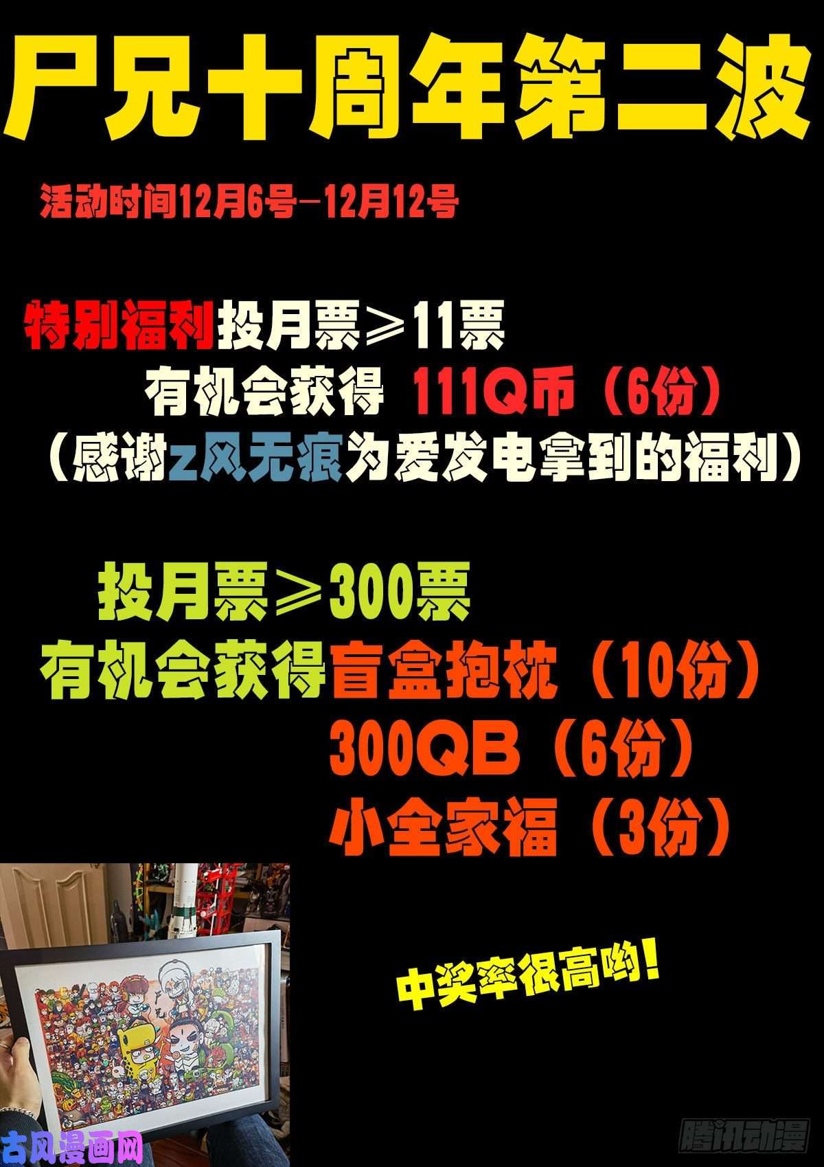 地球尽头活动第二波