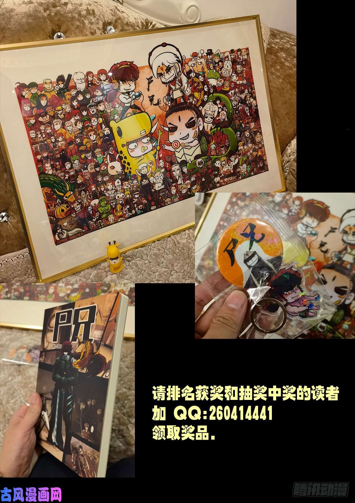 地球尽头活动第二波