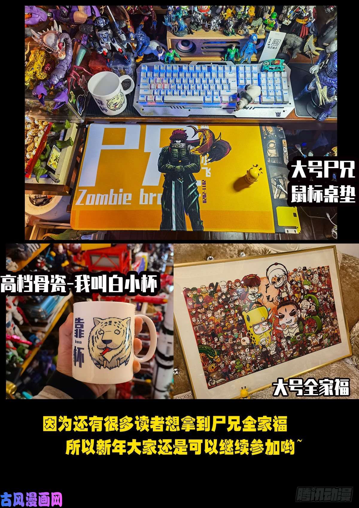 地球尽头2022新年快乐