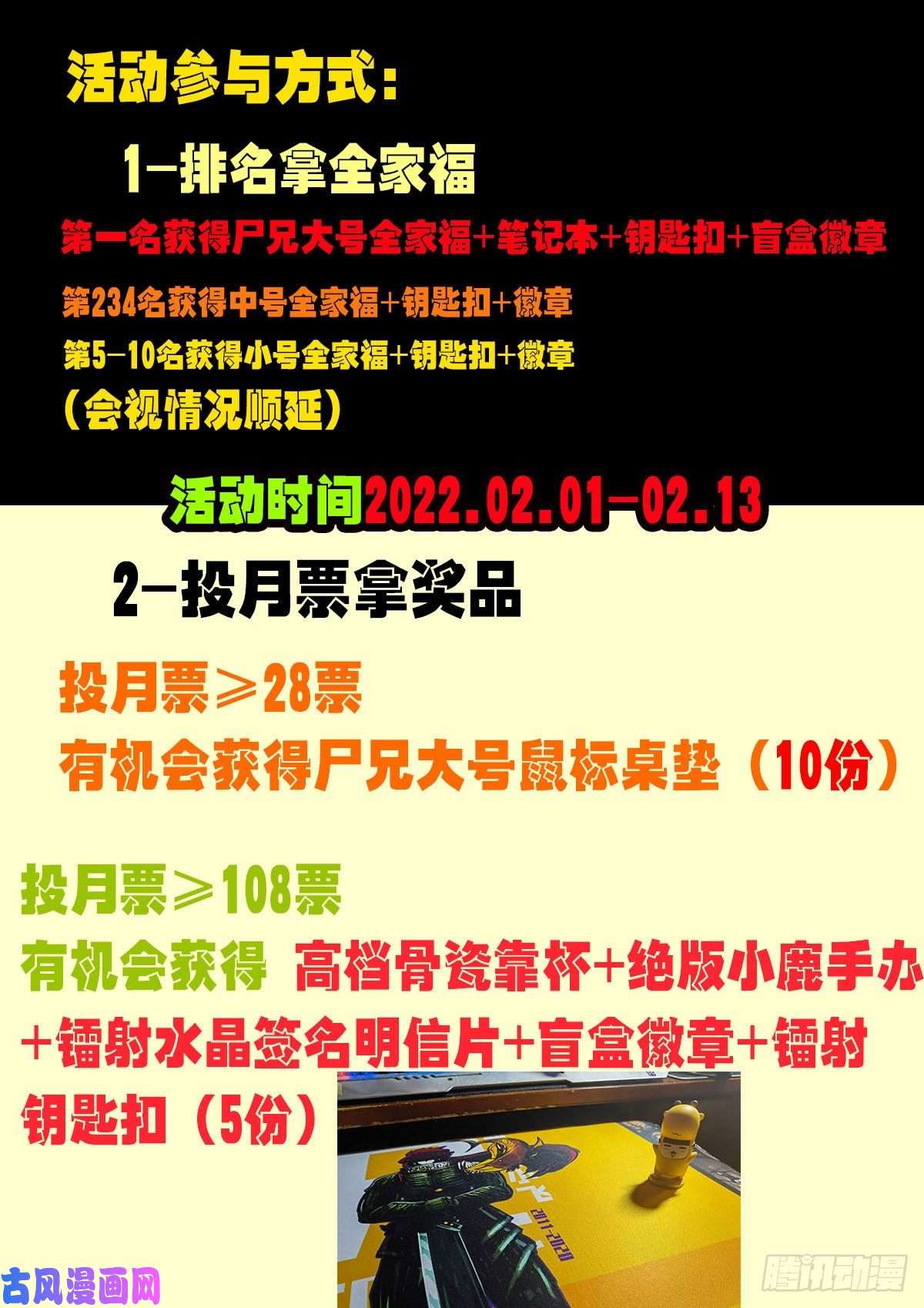 地球尽头2022新年快乐