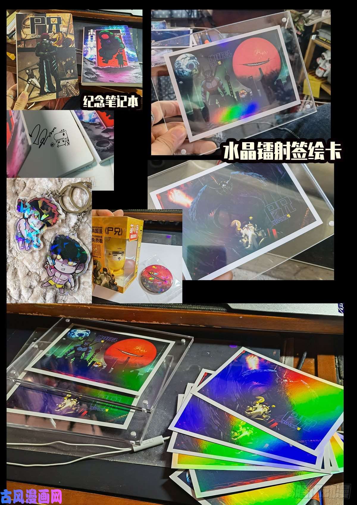 地球尽头2022新年快乐