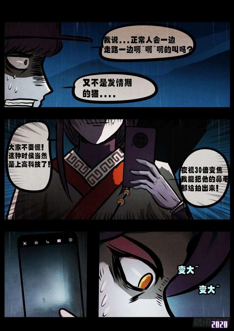 地球尽头3集