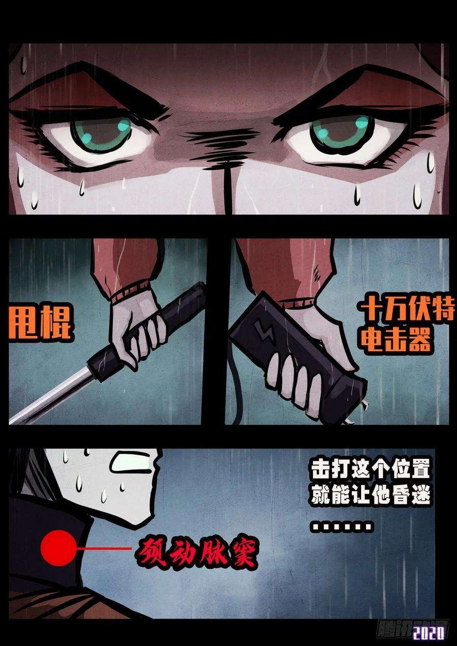 地球尽头3集