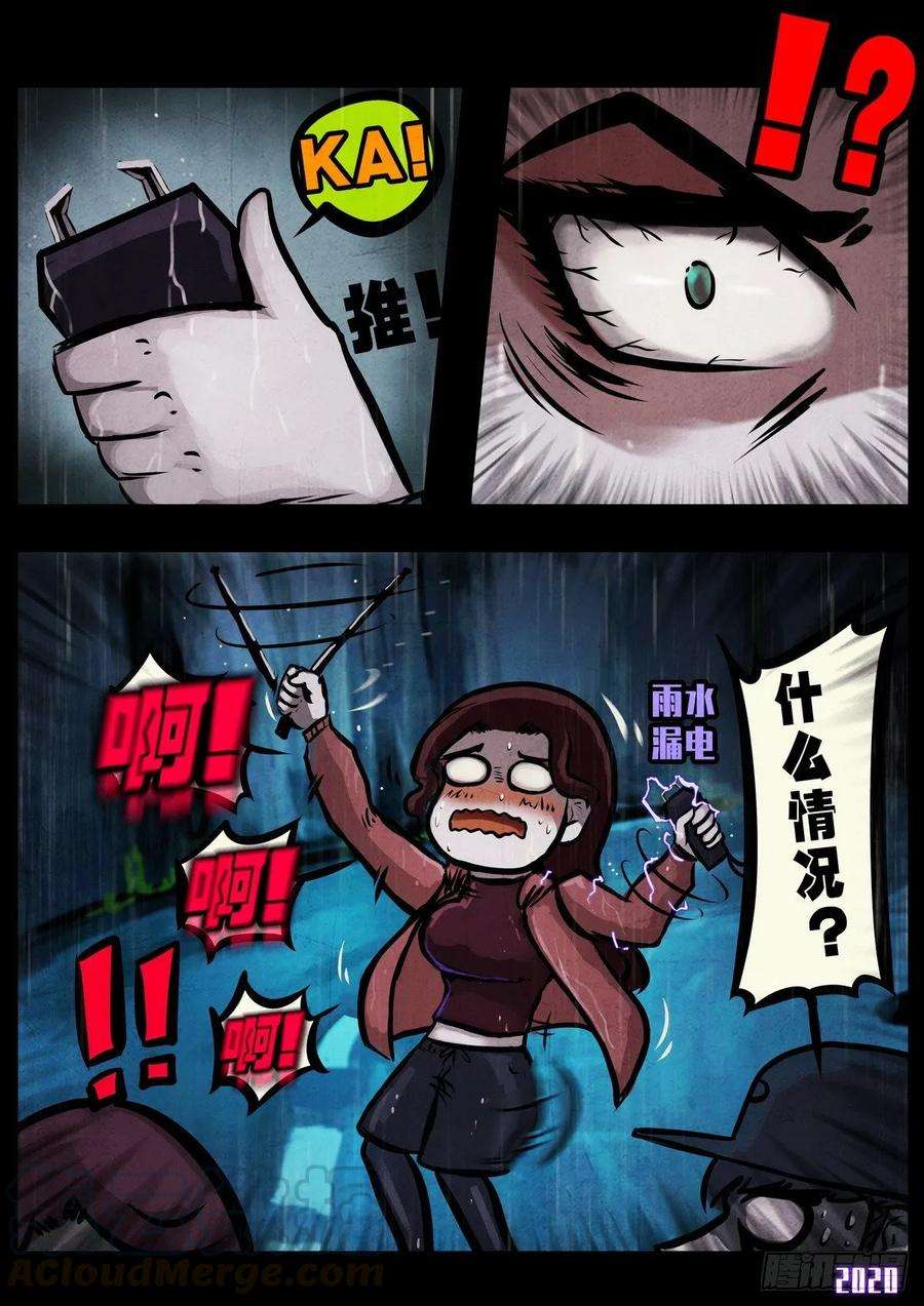 地球尽头3集