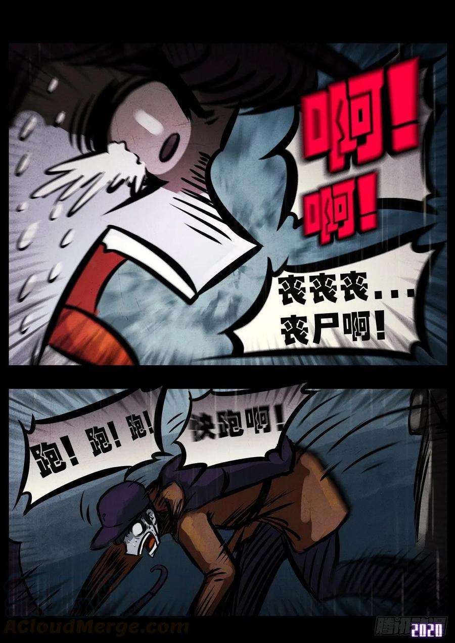 地球尽头3集