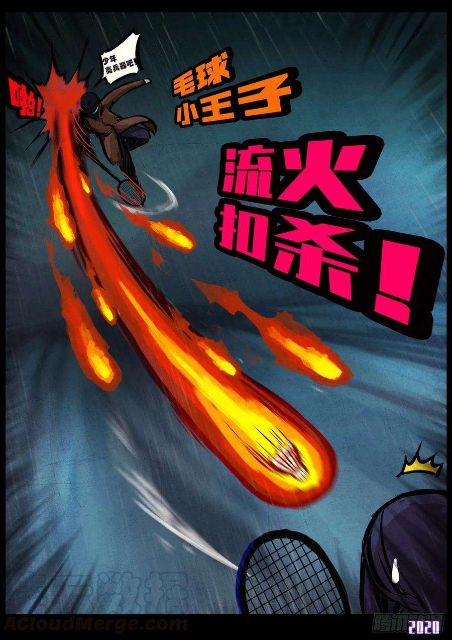 地球尽头3集