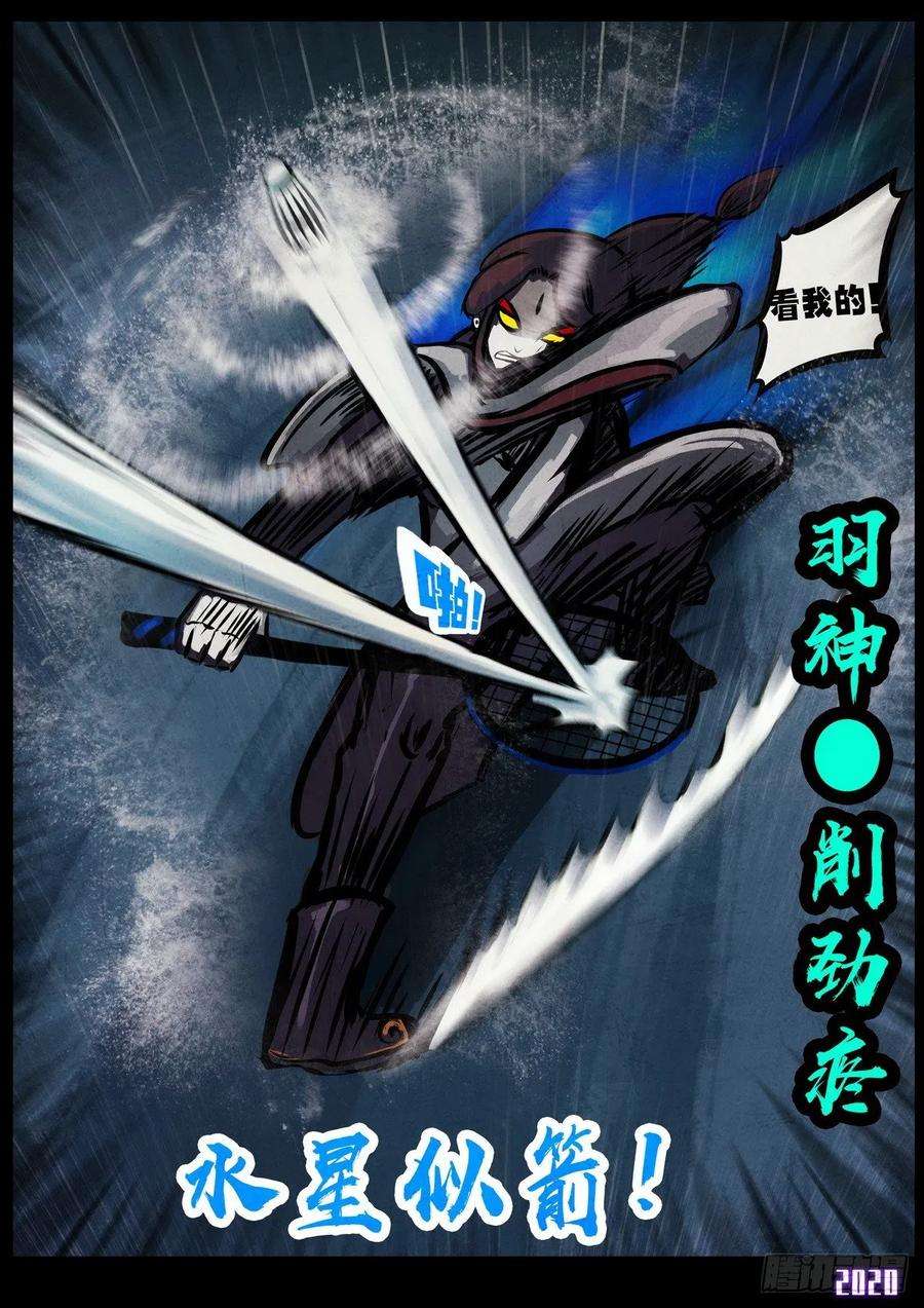 地球尽头3集