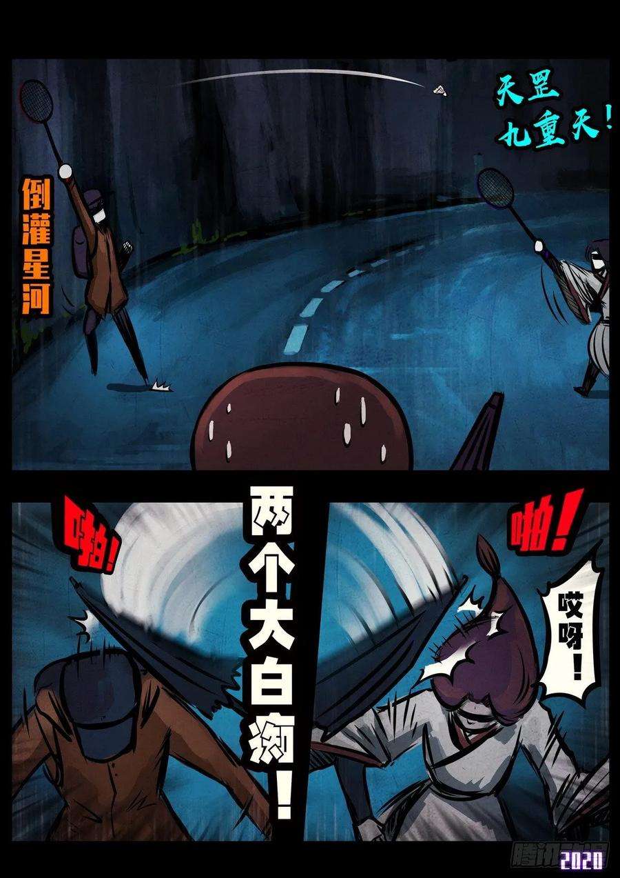 地球尽头3集